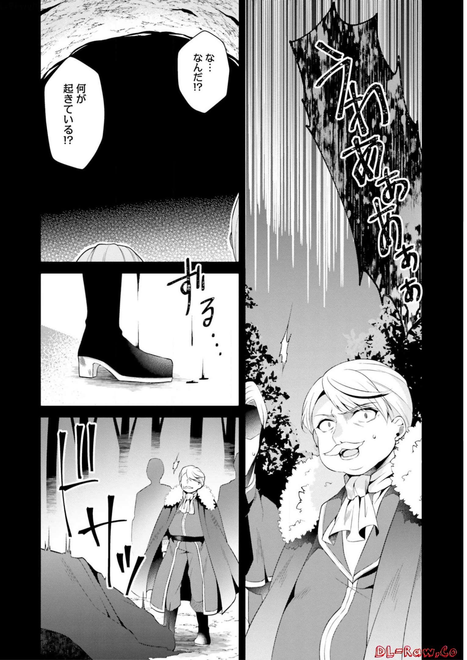 Doshomin no Watashi, Jitsu wa Tenseisha deshita - Chapter 8 - Page 24