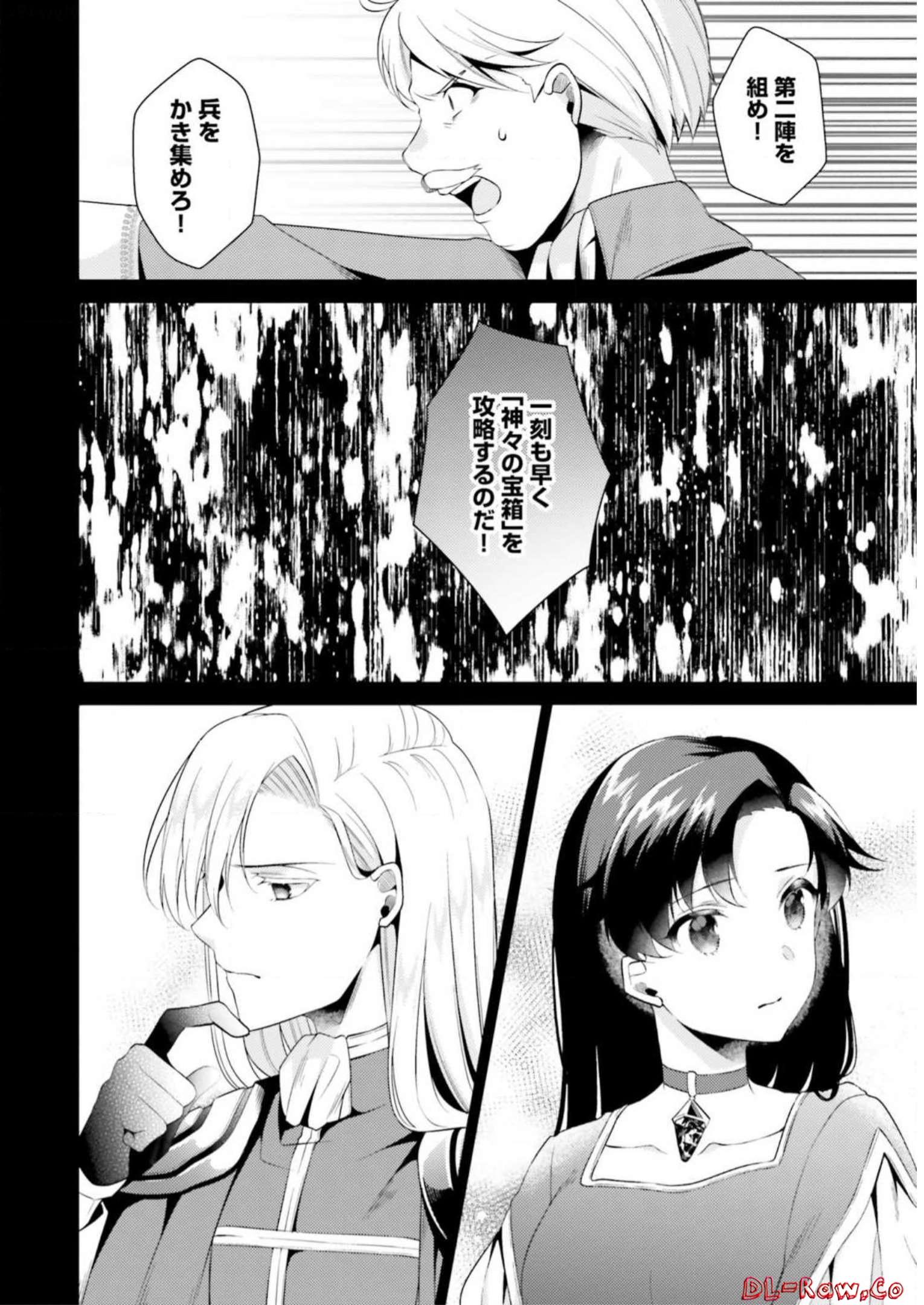 Doshomin no Watashi, Jitsu wa Tenseisha deshita - Chapter 8 - Page 28