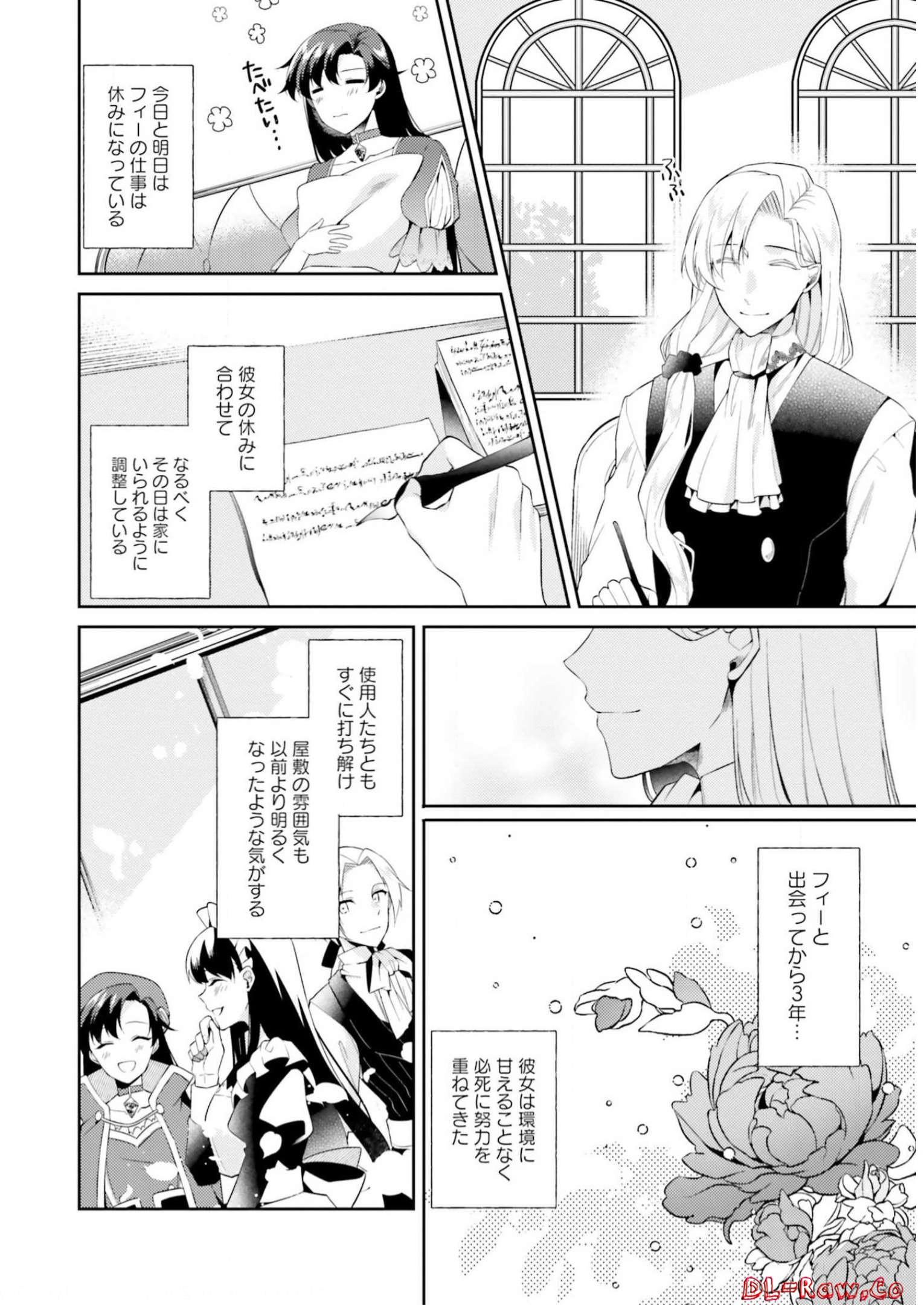 Doshomin no Watashi, Jitsu wa Tenseisha deshita - Chapter 8 - Page 4