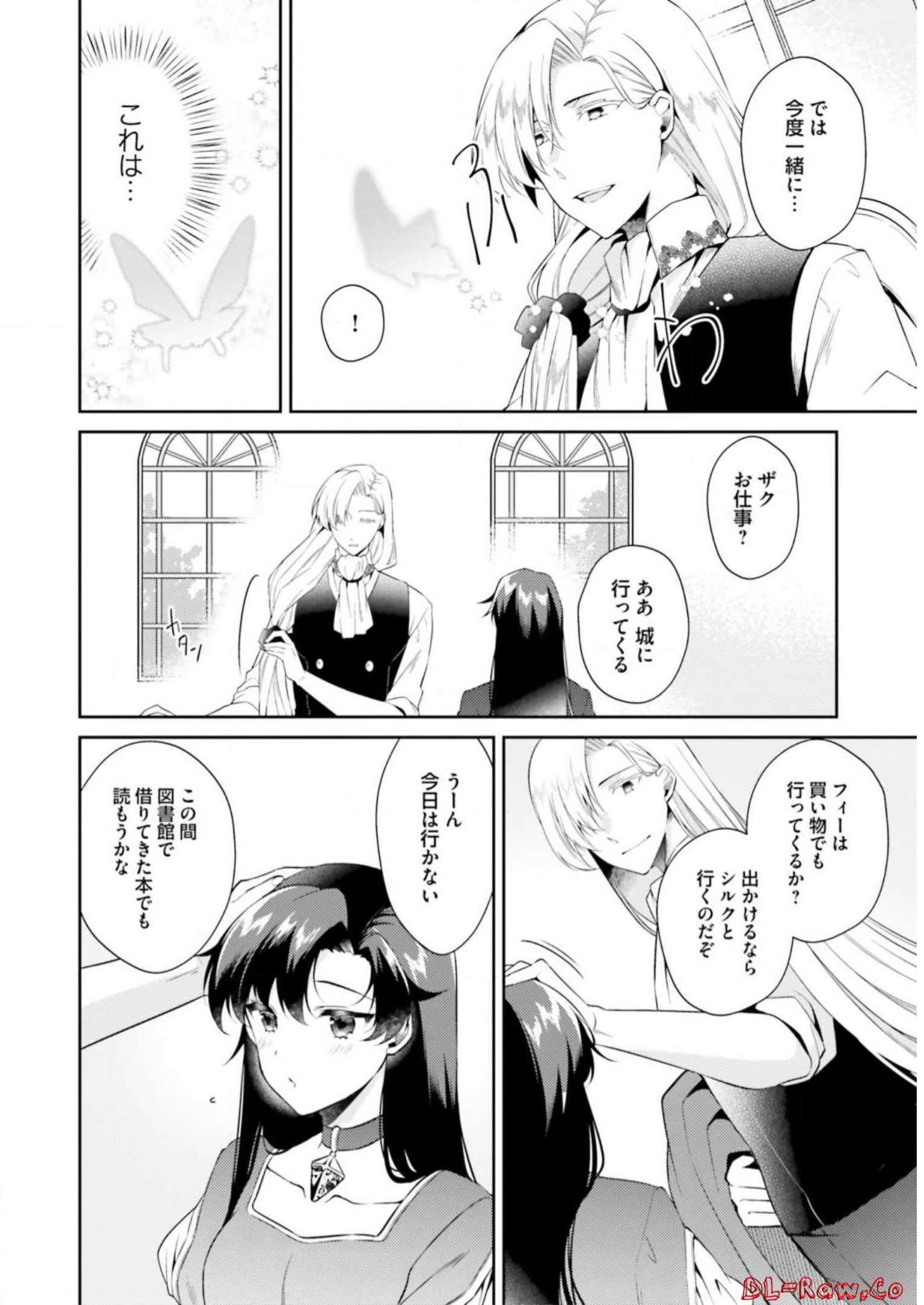 Doshomin no Watashi, Jitsu wa Tenseisha deshita - Chapter 8 - Page 6