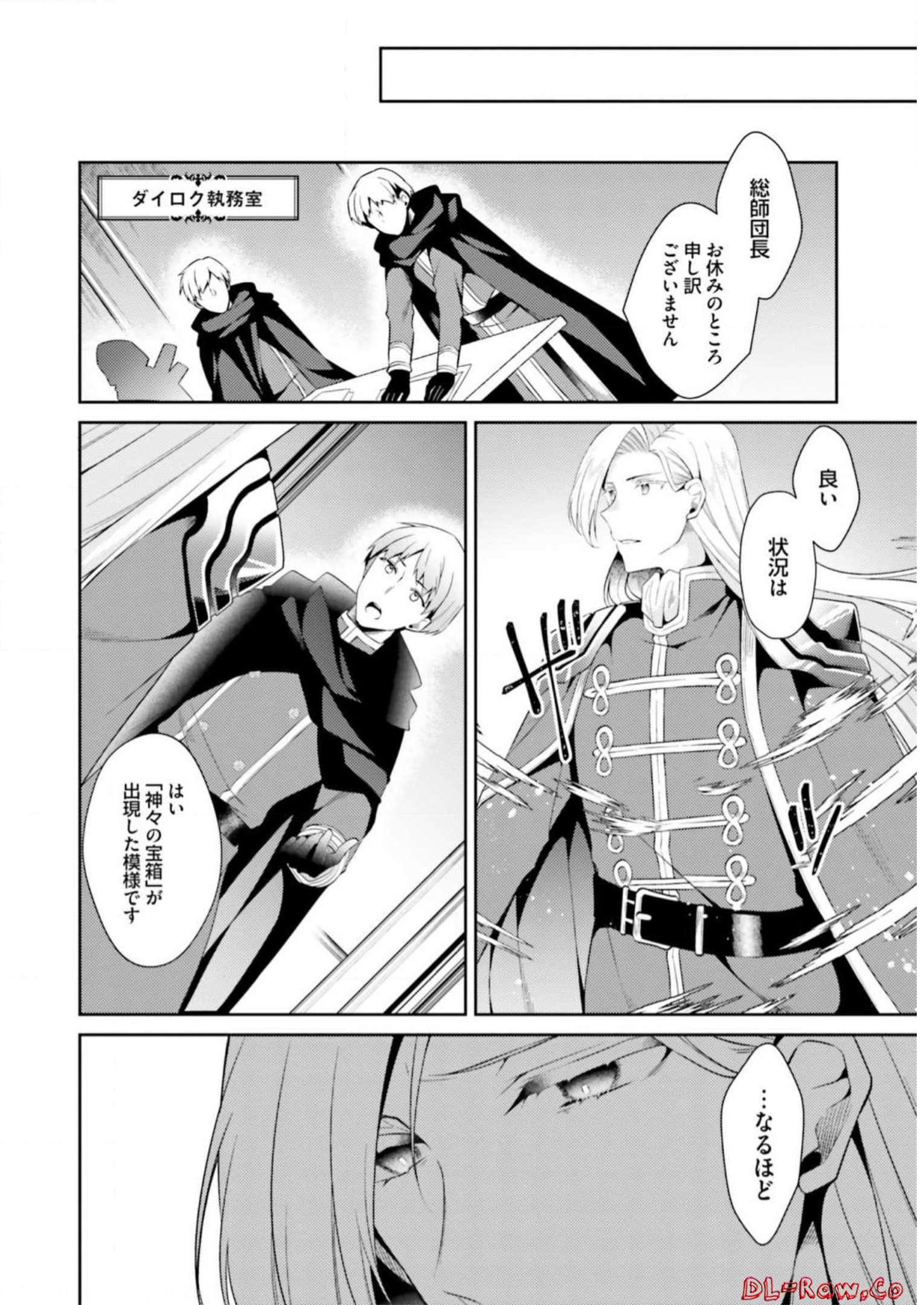 Doshomin no Watashi, Jitsu wa Tenseisha deshita - Chapter 8 - Page 8