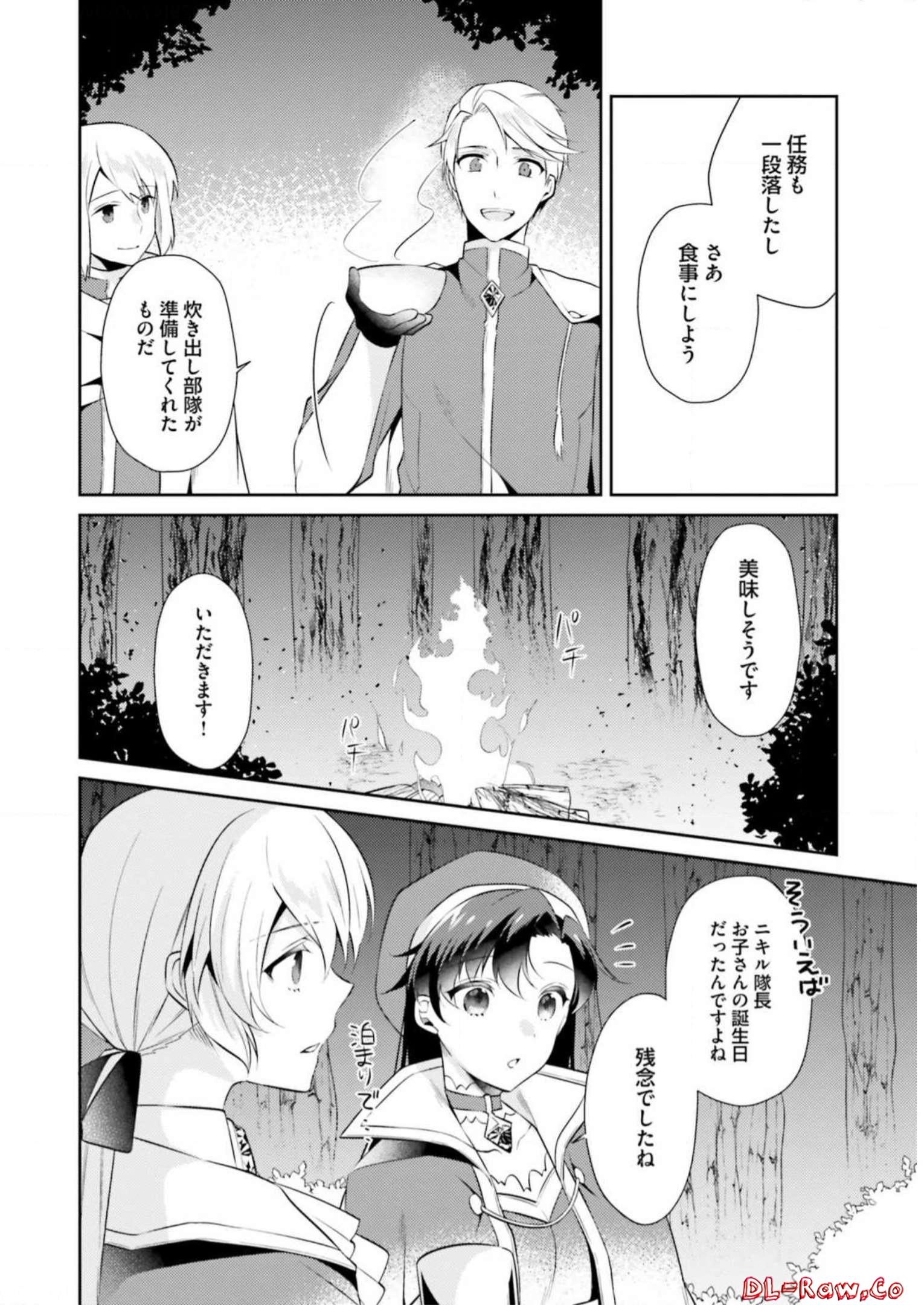 Doshomin no Watashi, Jitsu wa Tenseisha deshita - Chapter 9 - Page 12