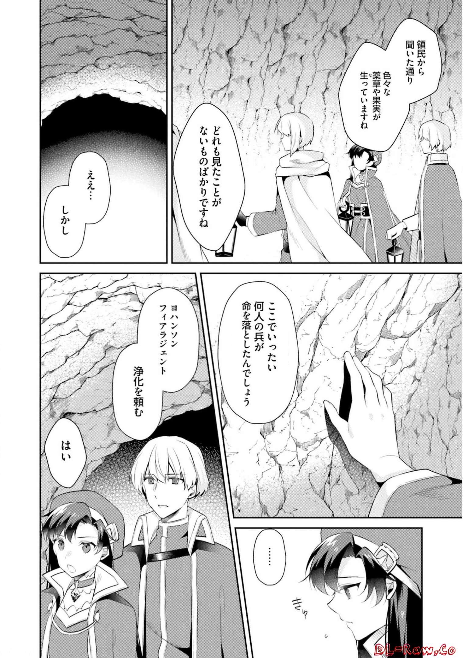 Doshomin no Watashi, Jitsu wa Tenseisha deshita - Chapter 9 - Page 18