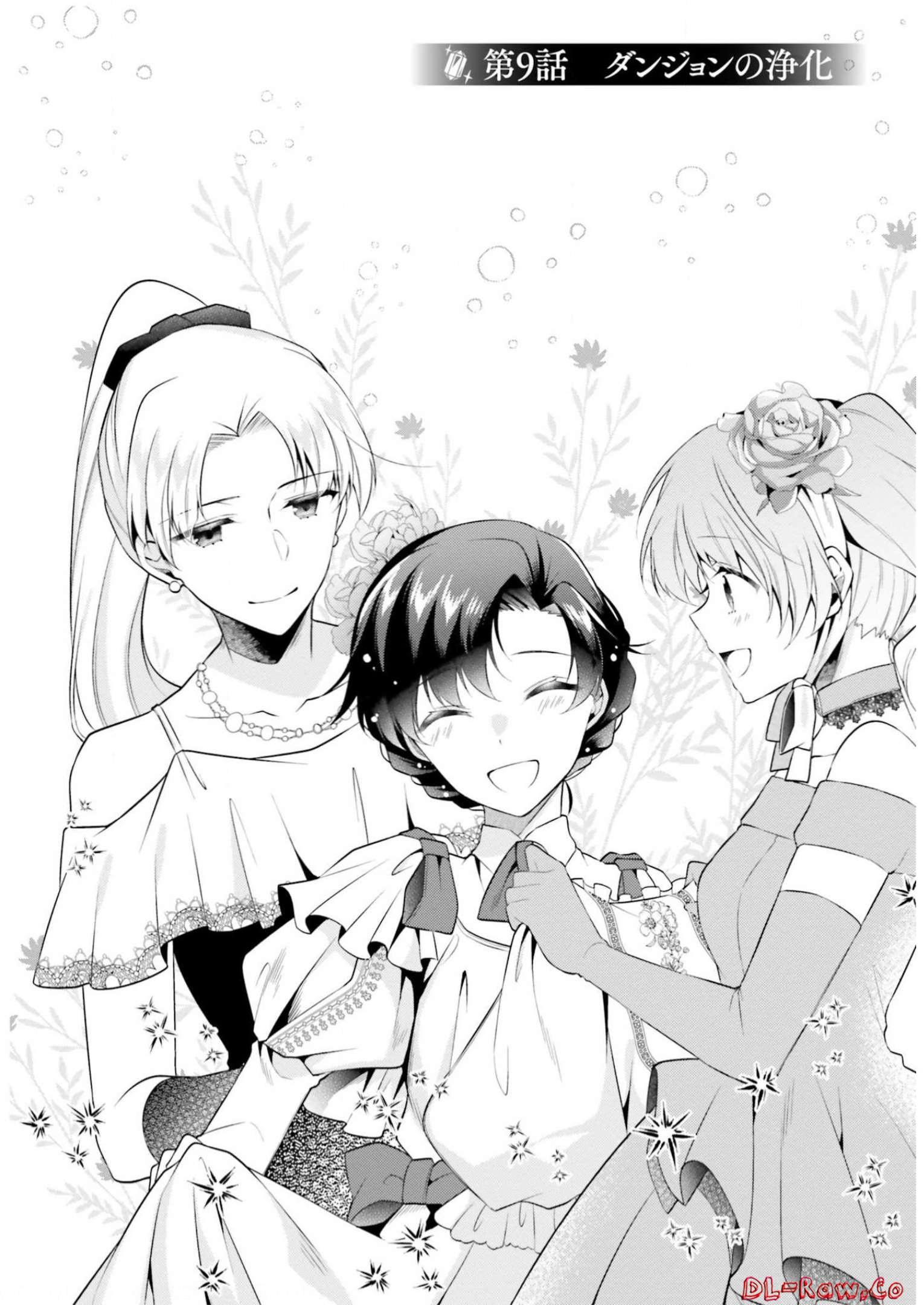 Doshomin no Watashi, Jitsu wa Tenseisha deshita - Chapter 9 - Page 2