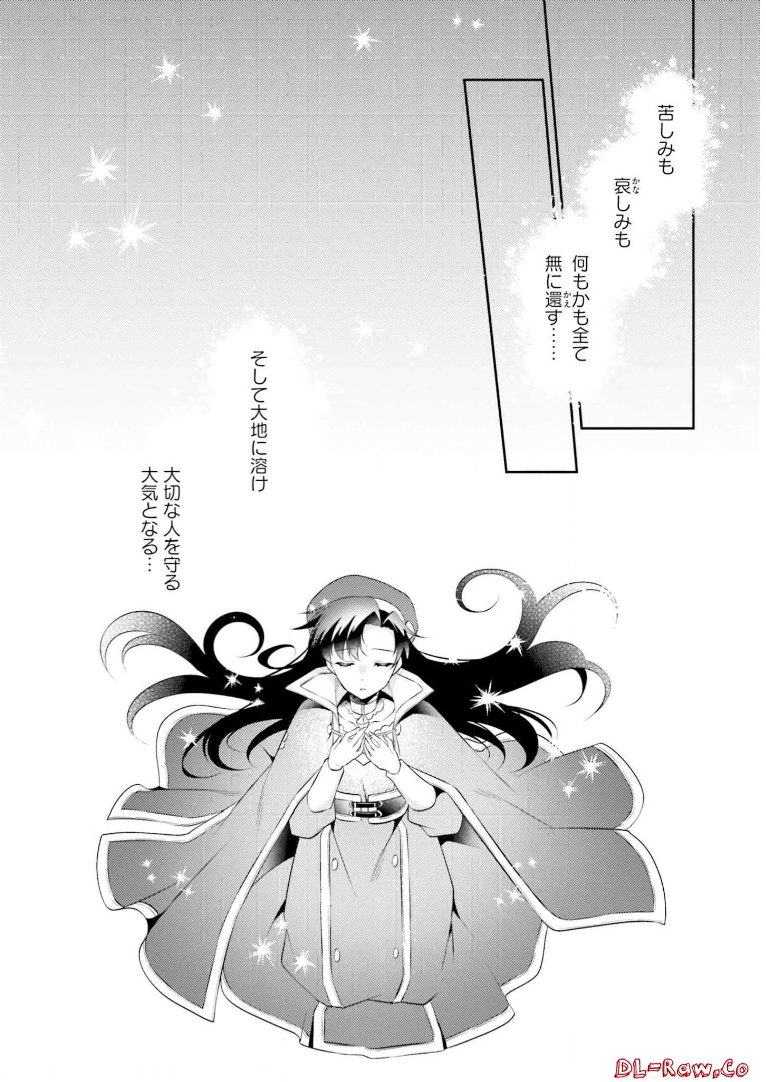 Doshomin no Watashi, Jitsu wa Tenseisha deshita - Chapter 9 - Page 20