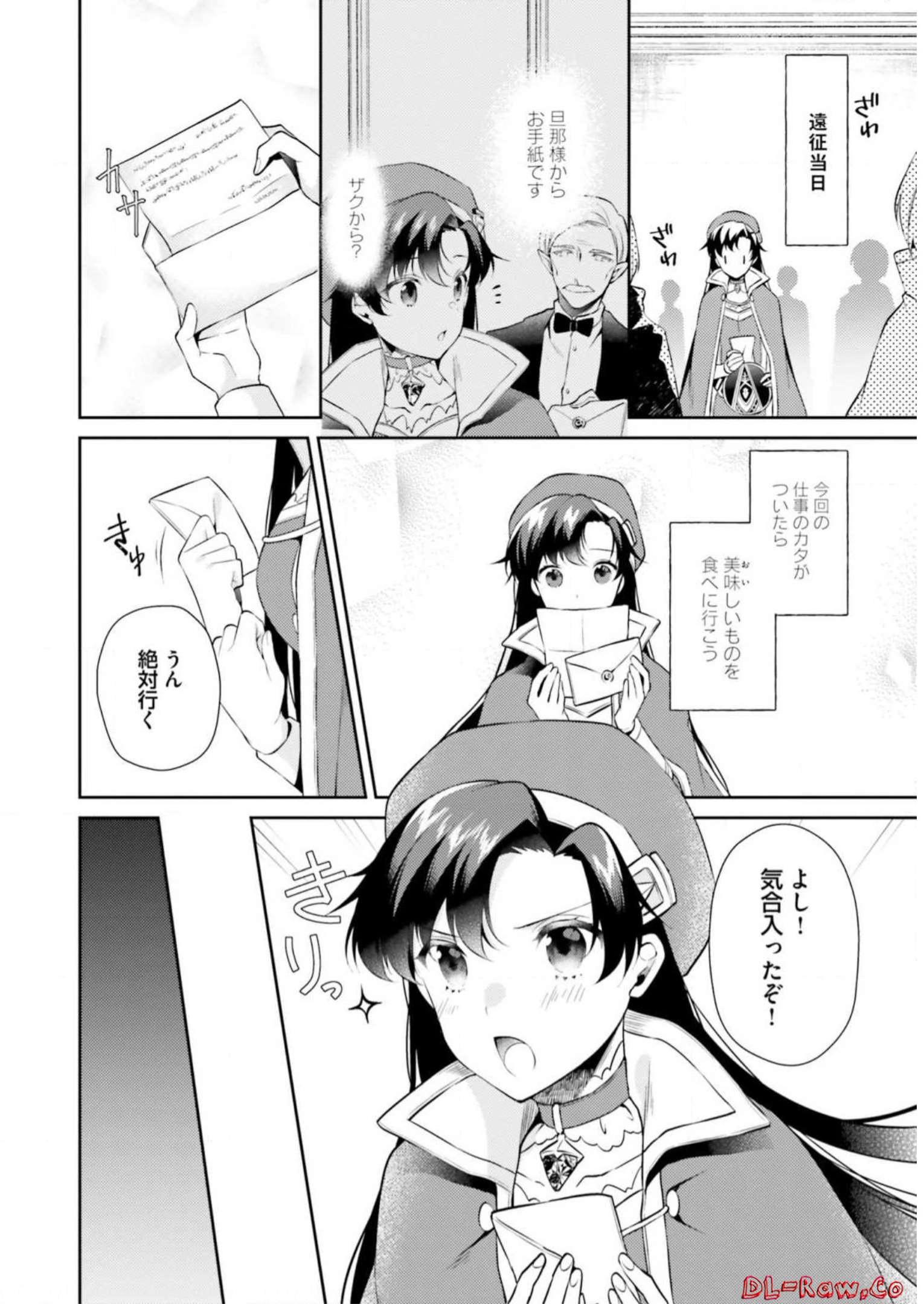 Doshomin no Watashi, Jitsu wa Tenseisha deshita - Chapter 9 - Page 4