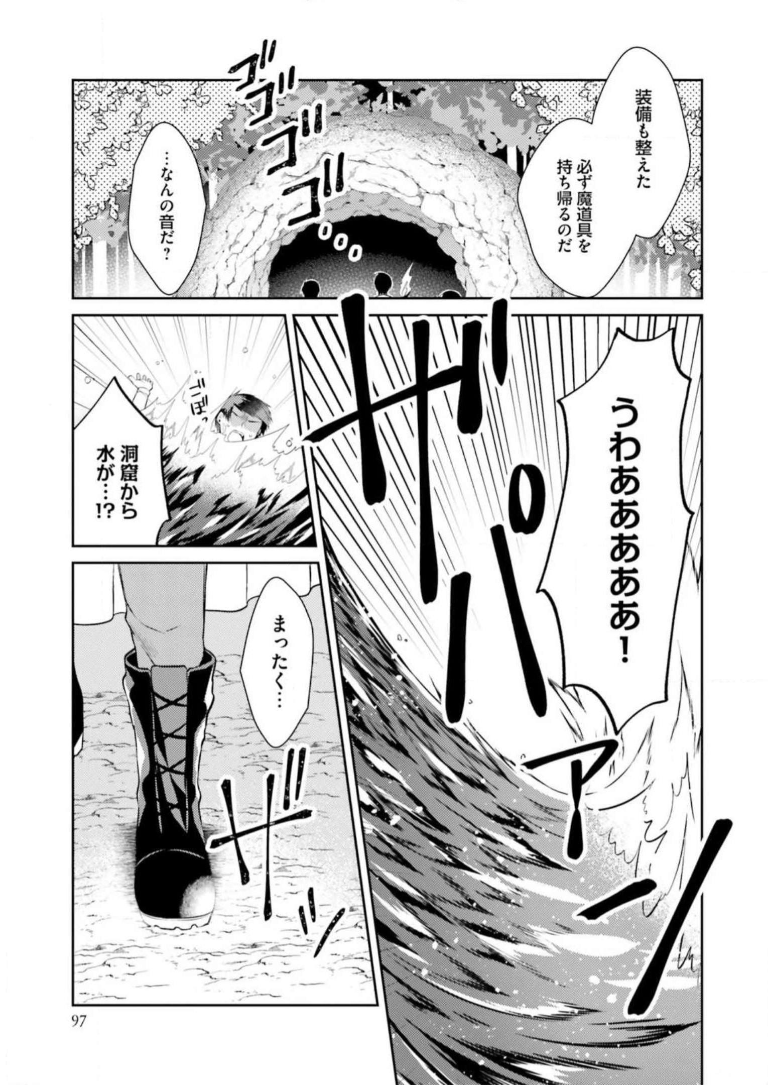 Doshomin no Watashi, Jitsu wa Tenseisha deshita - Chapter 9 - Page 5