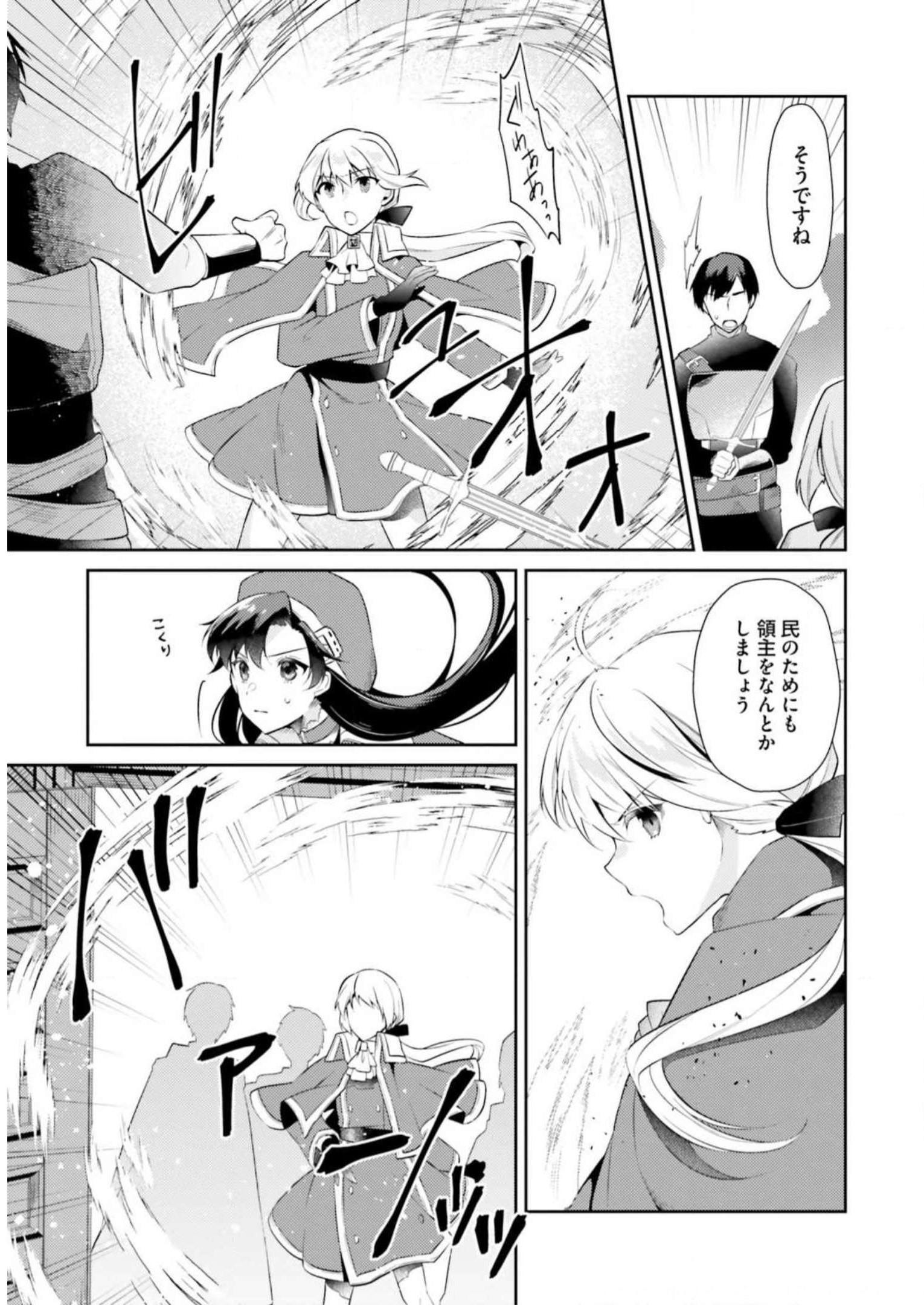 Doshomin no Watashi, Jitsu wa Tenseisha deshita - Chapter 9 - Page 9