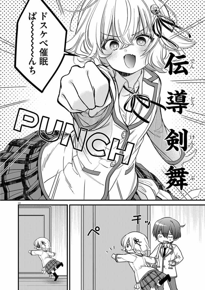 Dosukebe Saimin Jutsushi no Ko - Chapter 4 - Page 10