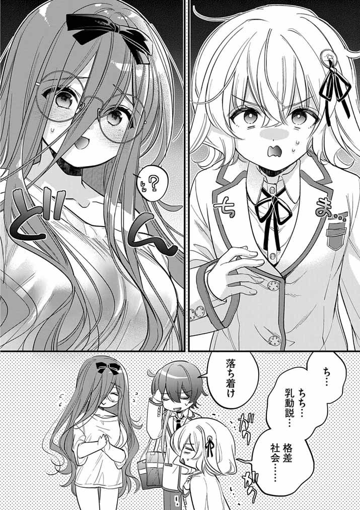 Dosukebe Saimin Jutsushi no Ko - Chapter 4 - Page 16