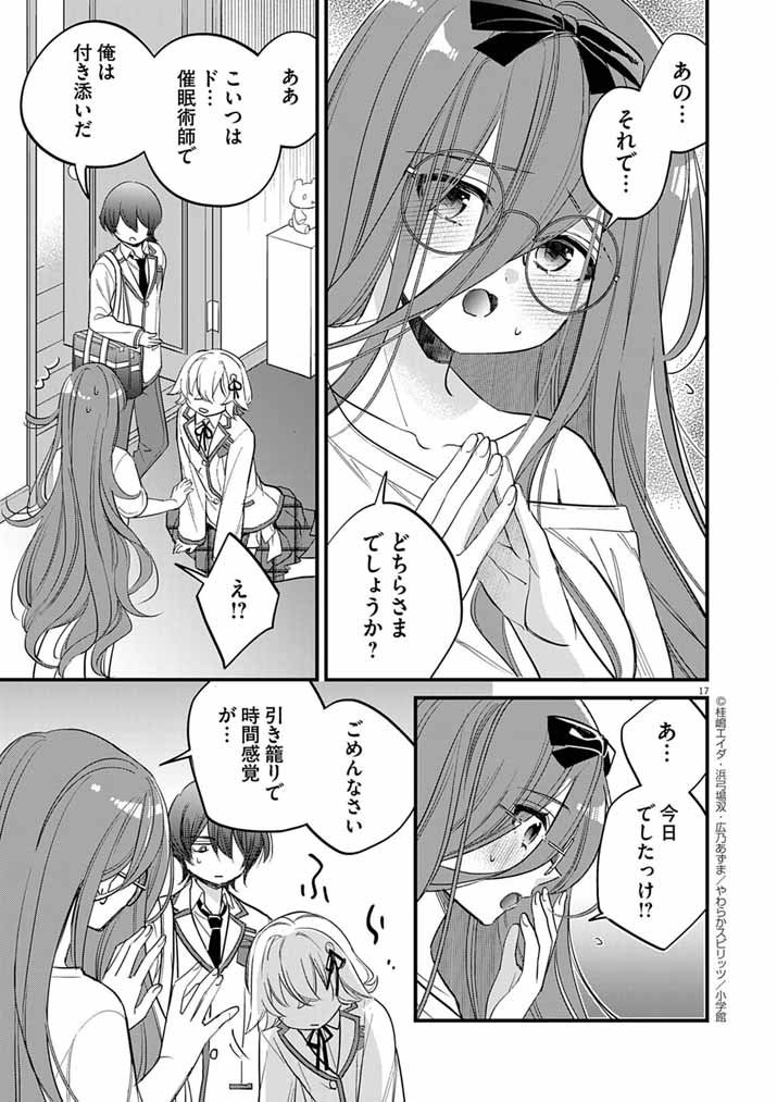 Dosukebe Saimin Jutsushi no Ko - Chapter 4 - Page 17