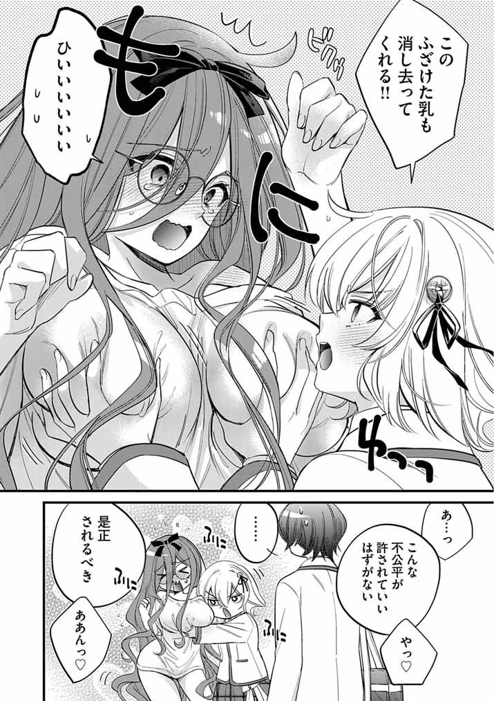 Dosukebe Saimin Jutsushi no Ko - Chapter 4 - Page 19
