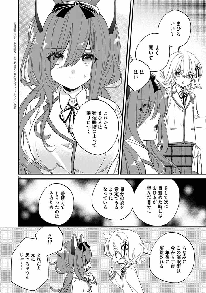 Dosukebe Saimin Jutsushi no Ko - Chapter 6 - Page 14