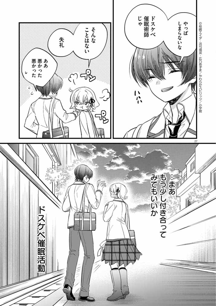 Dosukebe Saimin Jutsushi no Ko - Chapter 6 - Page 27