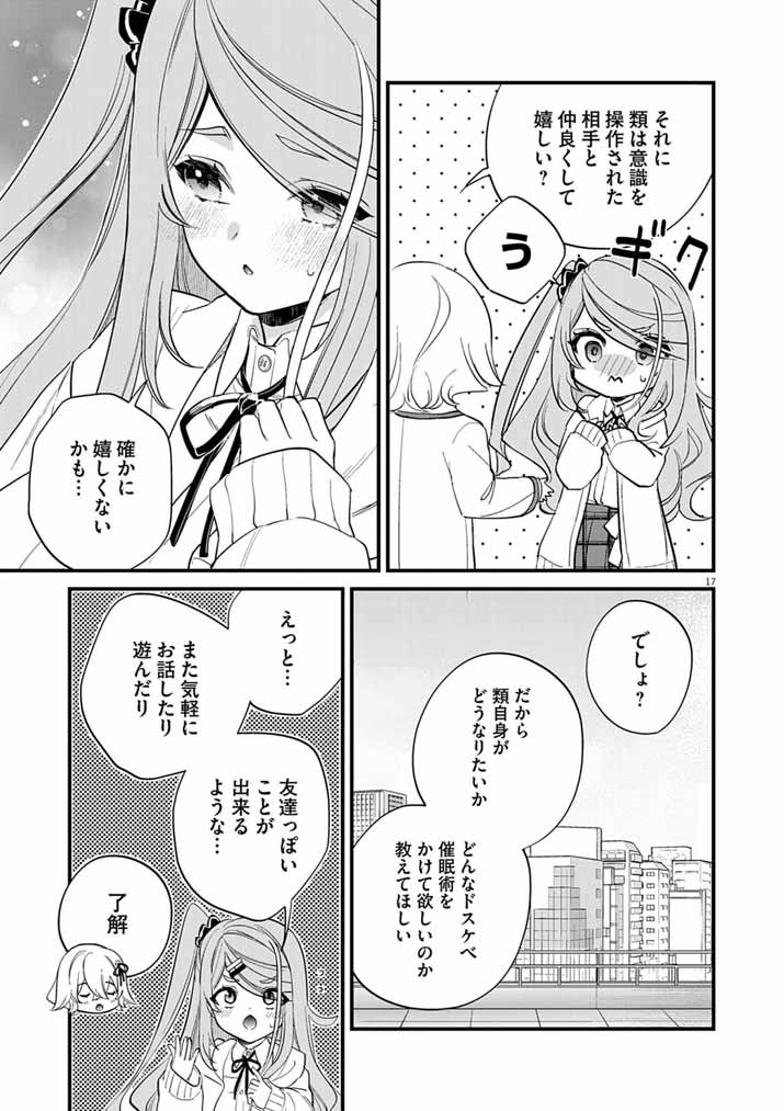 Dosukebe Saimin Jutsushi no Ko - Chapter 7 - Page 17