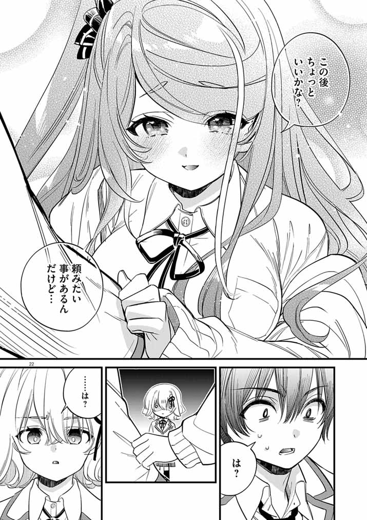 Dosukebe Saimin Jutsushi no Ko - Chapter 7 - Page 22