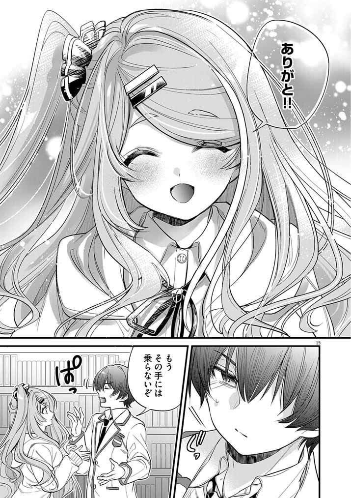 Dosukebe Saimin Jutsushi no Ko - Chapter 8 - Page 15