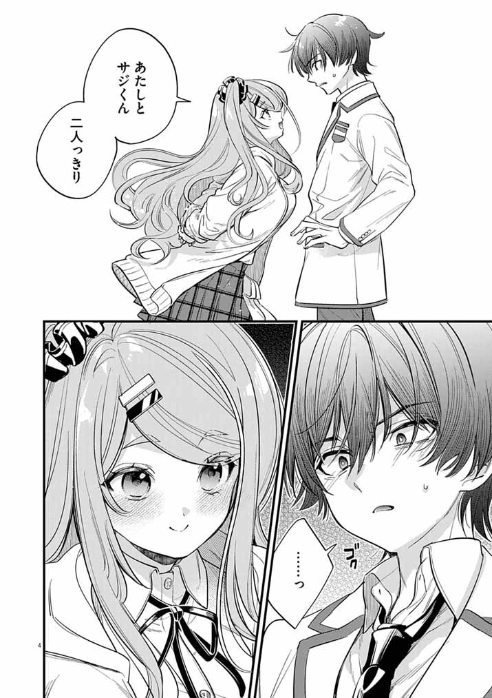 Dosukebe Saimin Jutsushi no Ko - Chapter 8 - Page 4