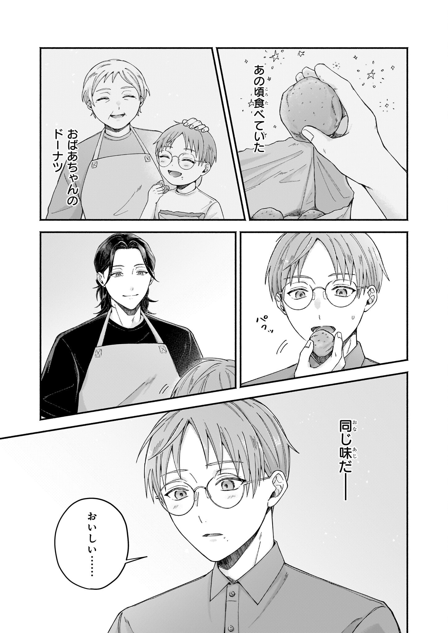 Donut-ya no Yoru no Tsurezure - Chapter 1 - Page 30