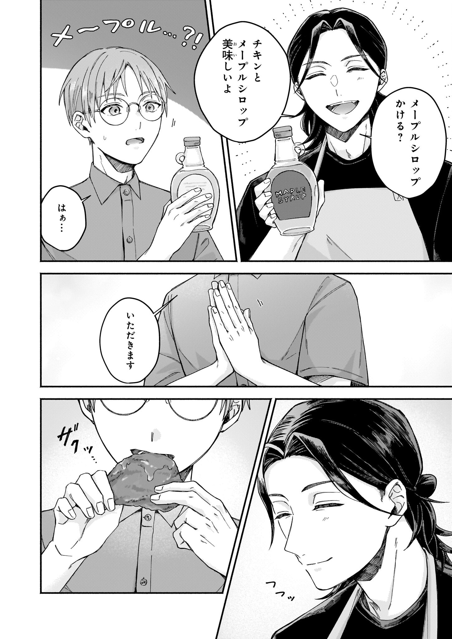 Donut-ya no Yoru no Tsurezure - Chapter 2 - Page 12