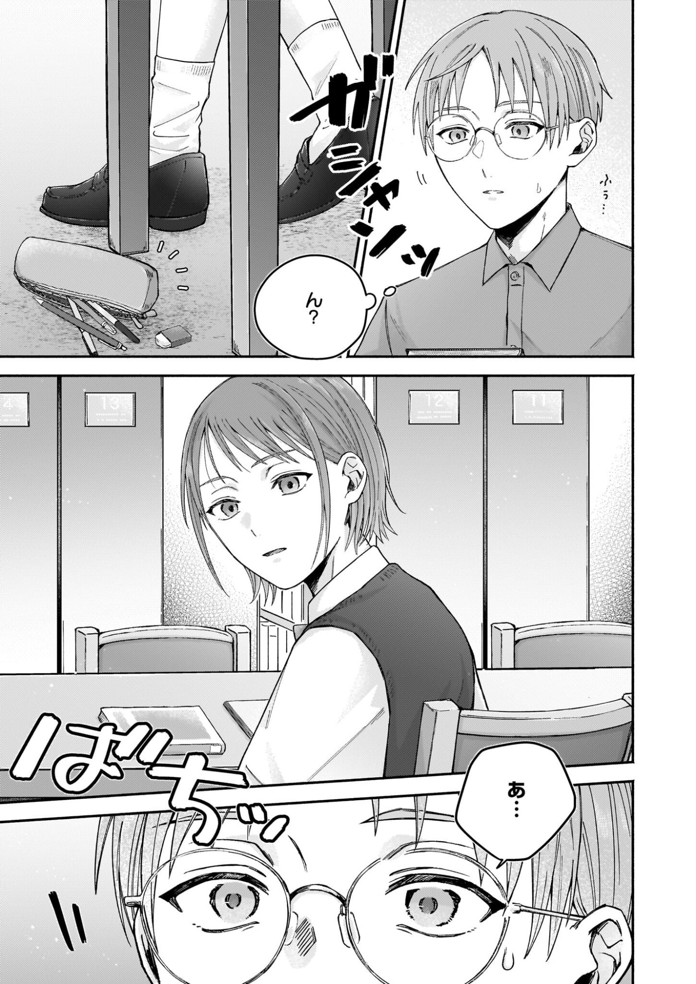Donut-ya no Yoru no Tsurezure - Chapter 4 - Page 17