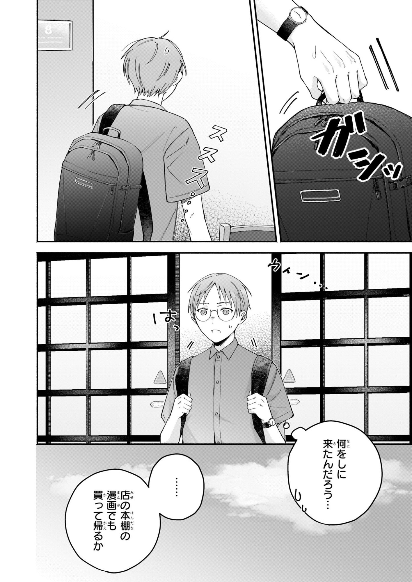 Donut-ya no Yoru no Tsurezure - Chapter 4 - Page 18