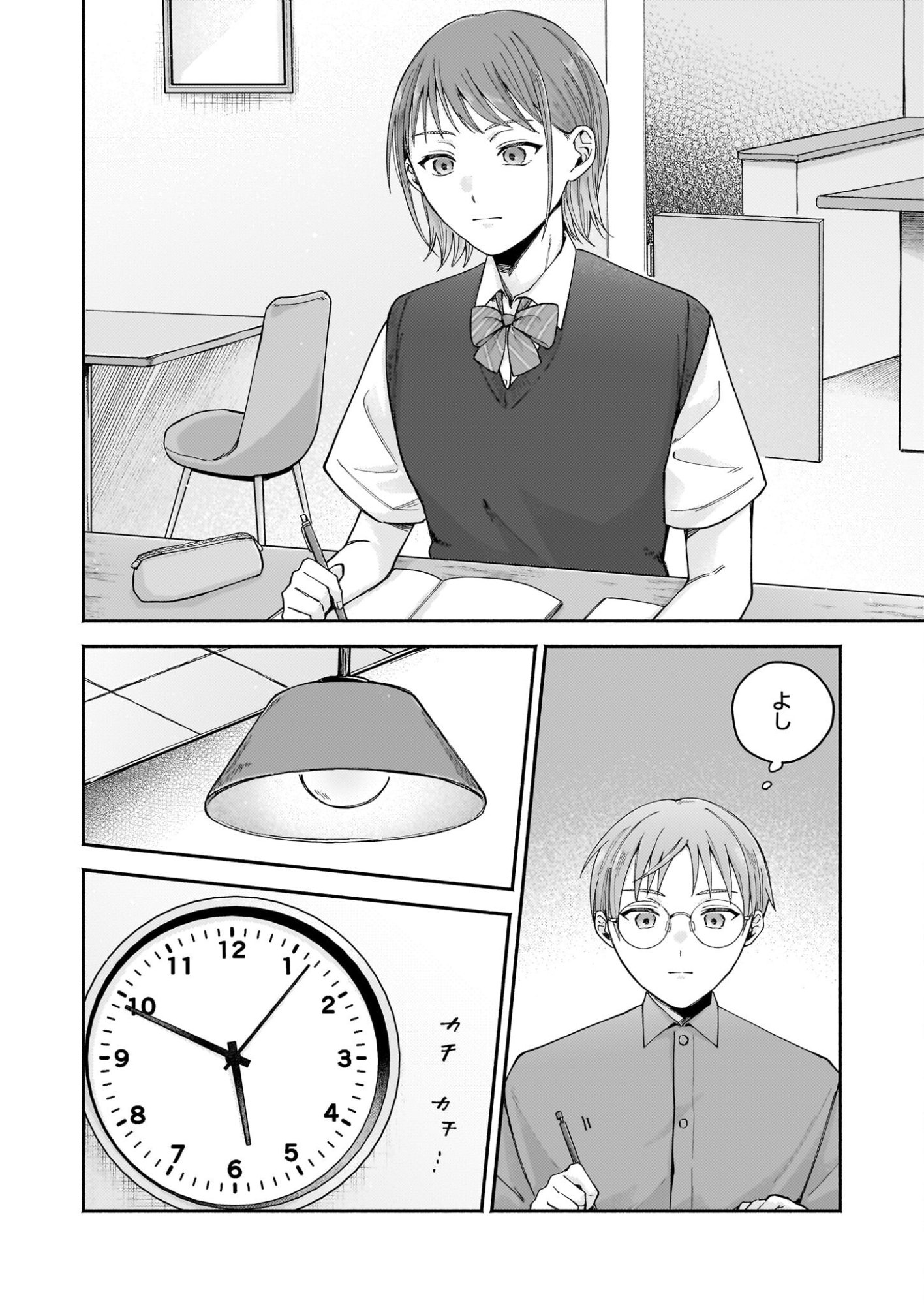 Donut-ya no Yoru no Tsurezure - Chapter 4 - Page 8