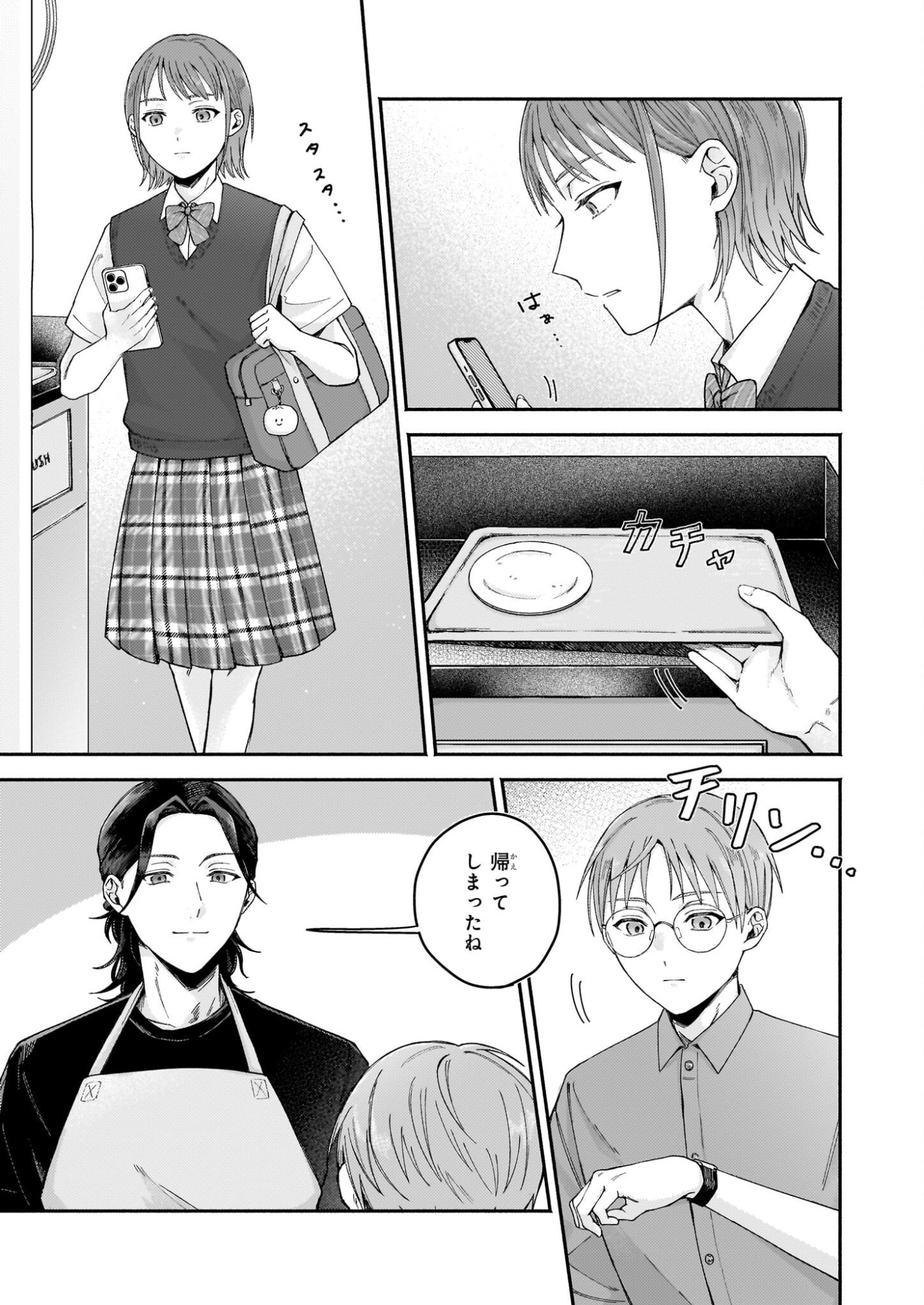 Donut-ya no Yoru no Tsurezure - Chapter 4 - Page 9