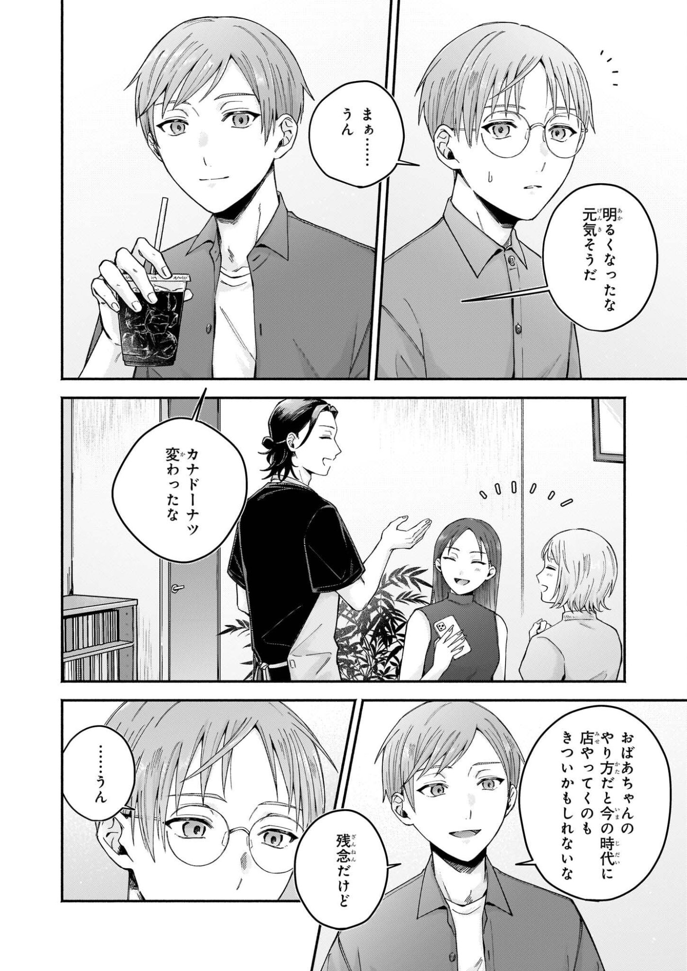 Donut-ya no Yoru no Tsurezure - Chapter 6 - Page 20