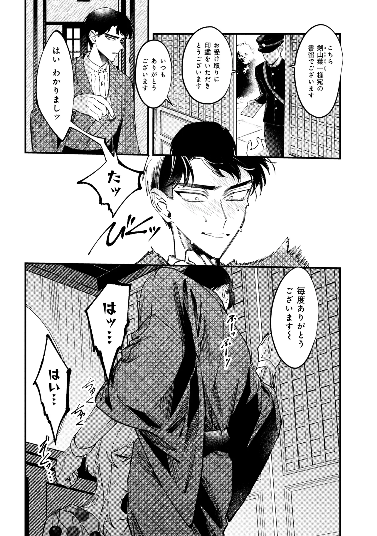 Doka Kimi ni Abakaretai - Chapter 12.1 - Page 6