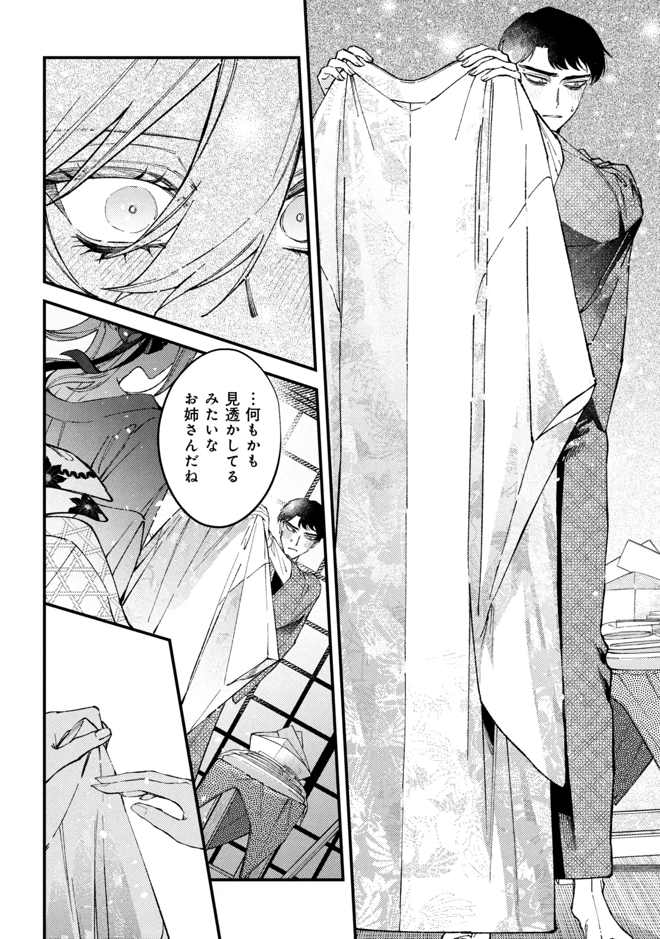 Doka Kimi ni Abakaretai - Chapter 12.2 - Page 7