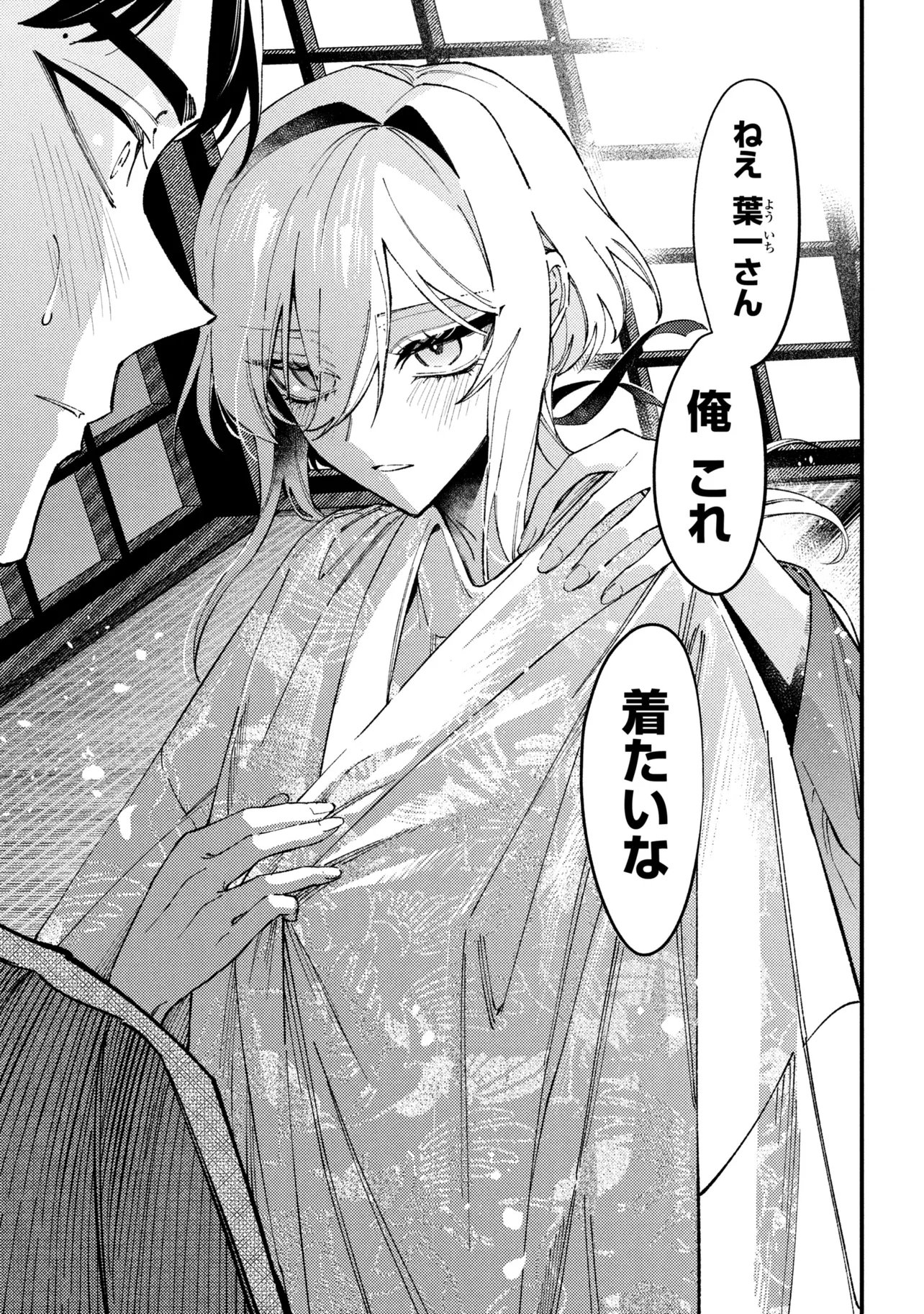 Doka Kimi ni Abakaretai - Chapter 12.2 - Page 8