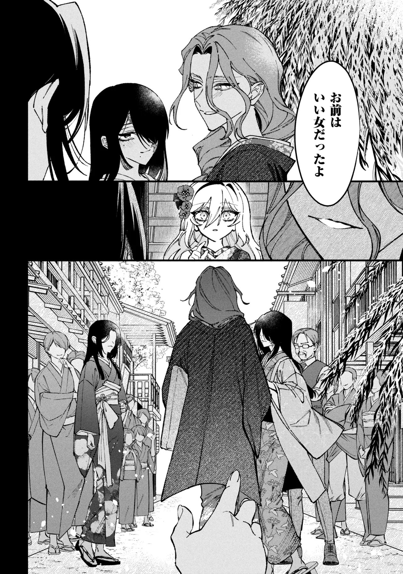 Doka Kimi ni Abakaretai - Chapter 12.3 - Page 14