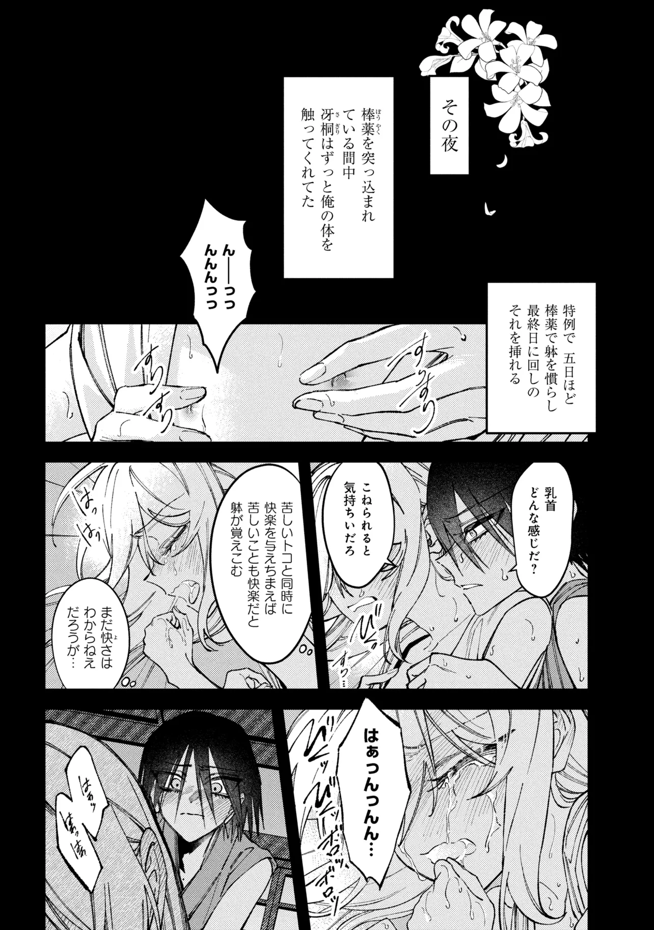 Doka Kimi ni Abakaretai - Chapter 12.3 - Page 4