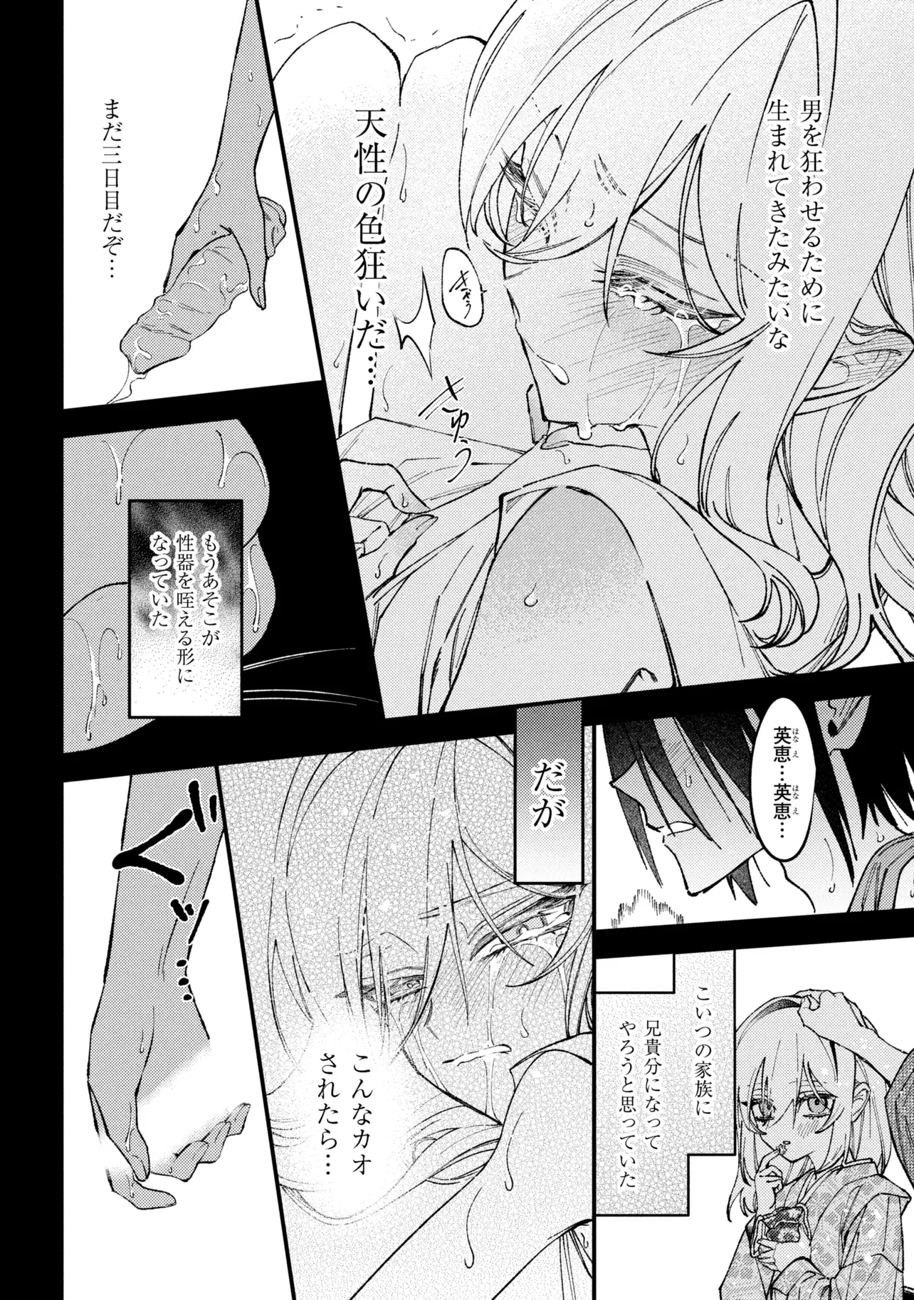 Doka Kimi ni Abakaretai - Chapter 12.3 - Page 6