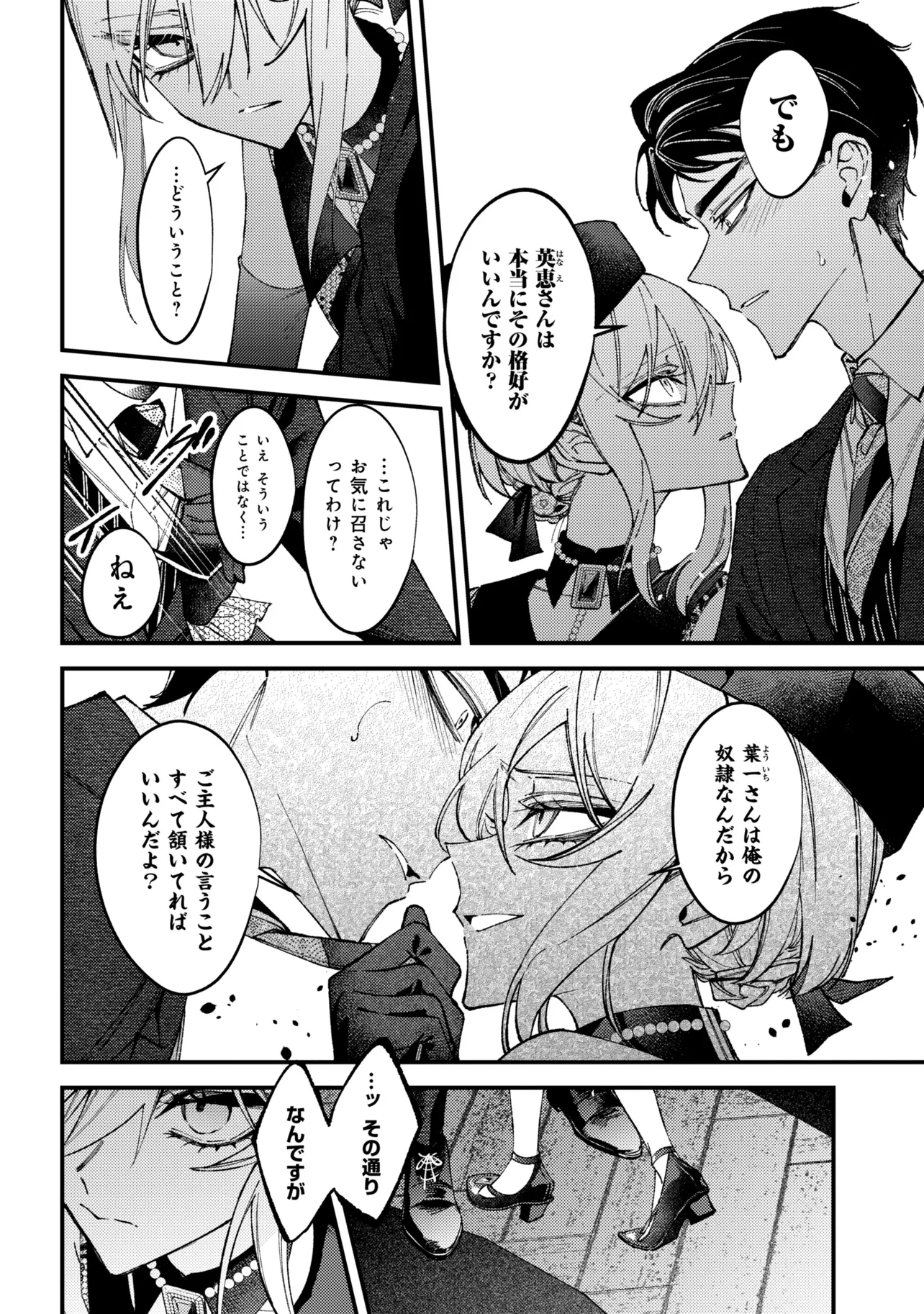 Doka Kimi ni Abakaretai - Chapter 13.2 - Page 13