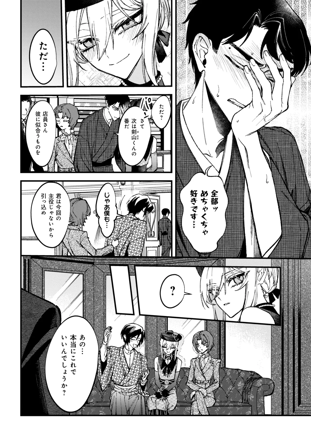 Doka Kimi ni Abakaretai - Chapter 13.2 - Page 9