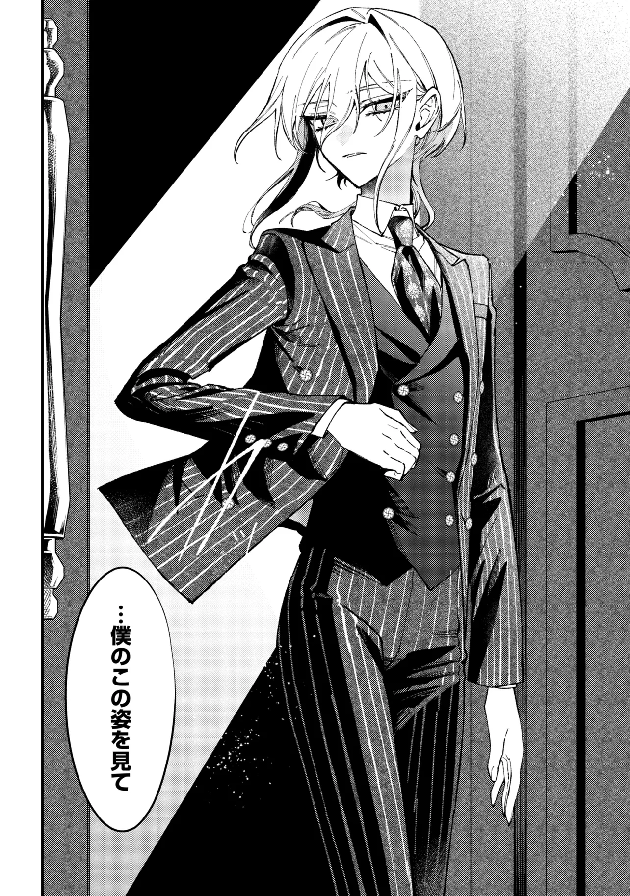 Doka Kimi ni Abakaretai - Chapter 13.3 - Page 9