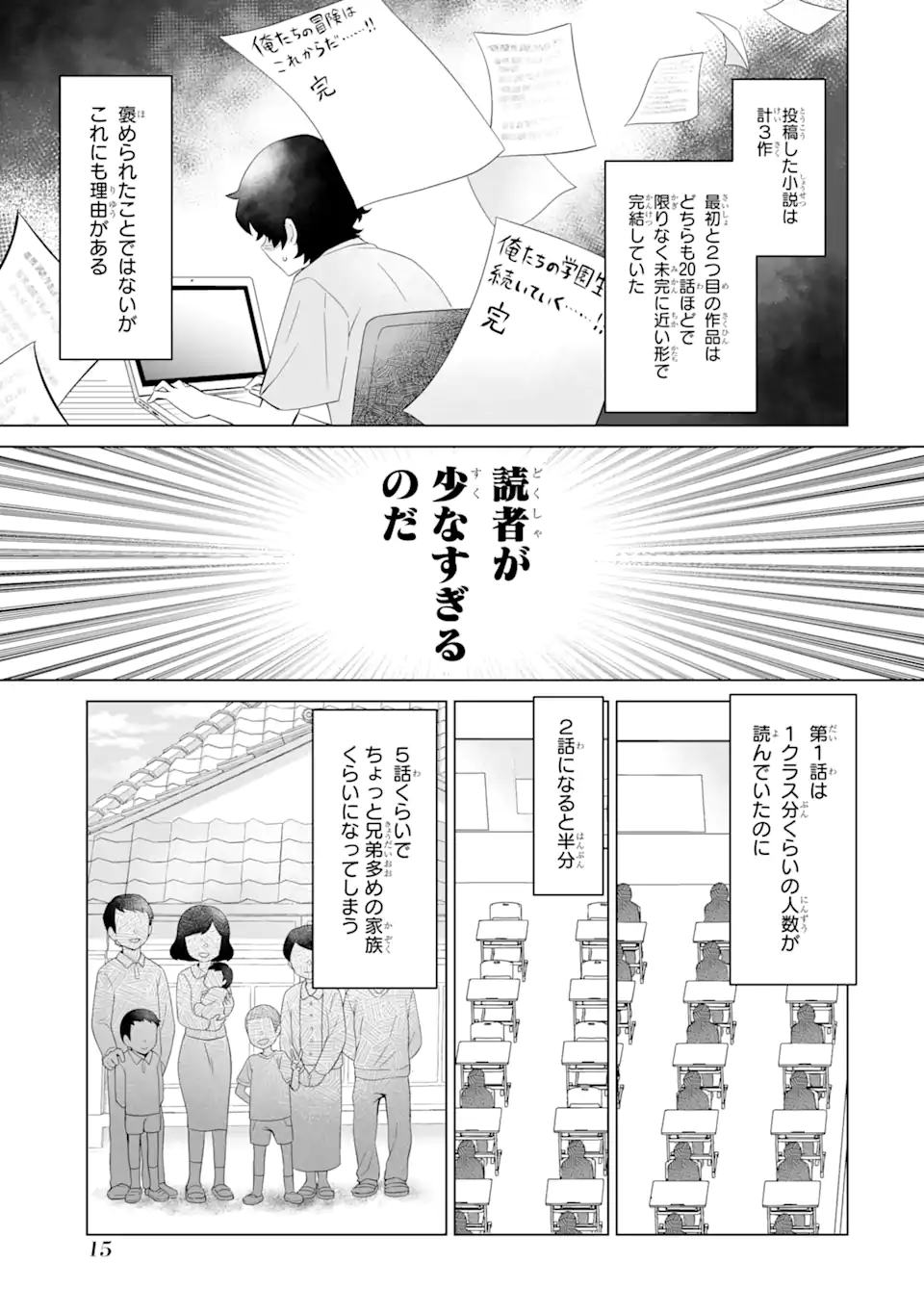 Douka Ore o Houtte Oite Kure: Nazeka Bocchi no Owatta Koukou Seikatsu o Kanojo ga Kaeyou to Shite Kuru - Chapter 1 - Page 13