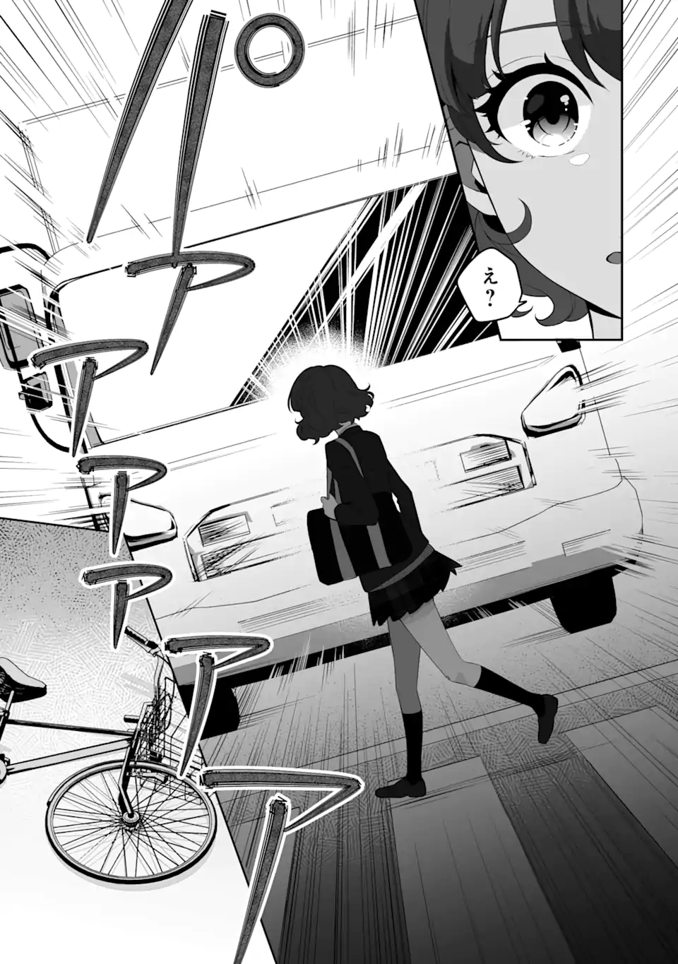 Douka Ore o Houtte Oite Kure: Nazeka Bocchi no Owatta Koukou Seikatsu o Kanojo ga Kaeyou to Shite Kuru - Chapter 1 - Page 19