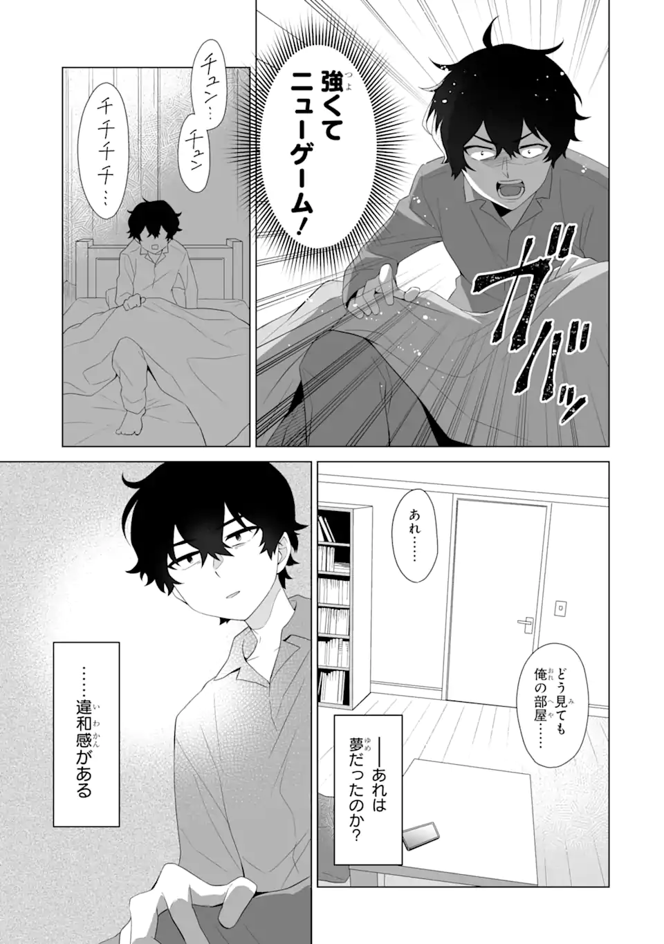 Douka Ore o Houtte Oite Kure: Nazeka Bocchi no Owatta Koukou Seikatsu o Kanojo ga Kaeyou to Shite Kuru - Chapter 1 - Page 25