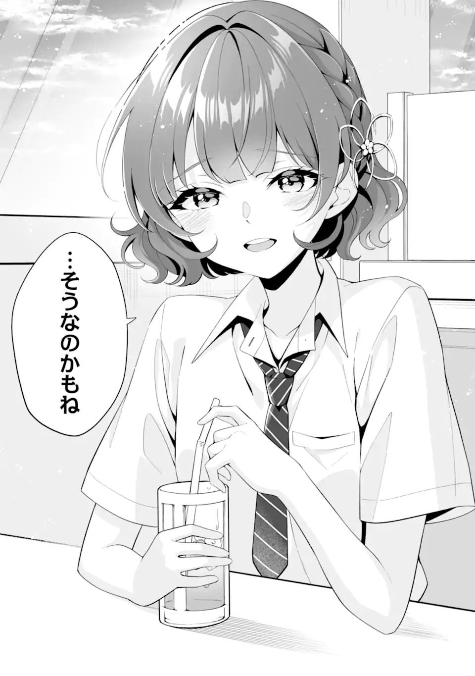 Douka Ore o Houtte Oite Kure: Nazeka Bocchi no Owatta Koukou Seikatsu o Kanojo ga Kaeyou to Shite Kuru Chap 32.3 - Next Chap 33.3