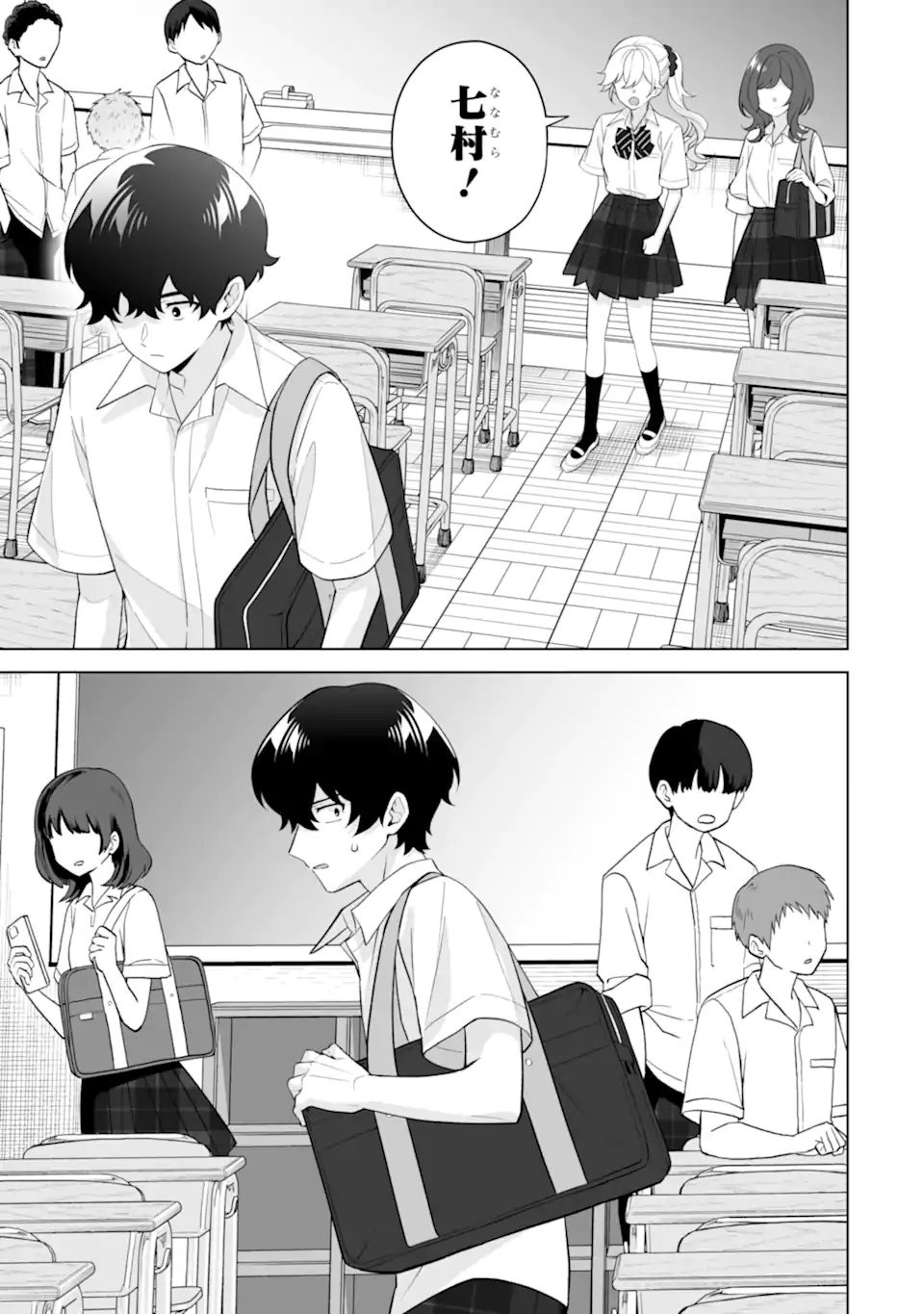 Douka Ore o Houtte Oite Kure: Nazeka Bocchi no Owatta Koukou Seikatsu o Kanojo ga Kaeyou to Shite Kuru - Chapter 33.1 - Page 3