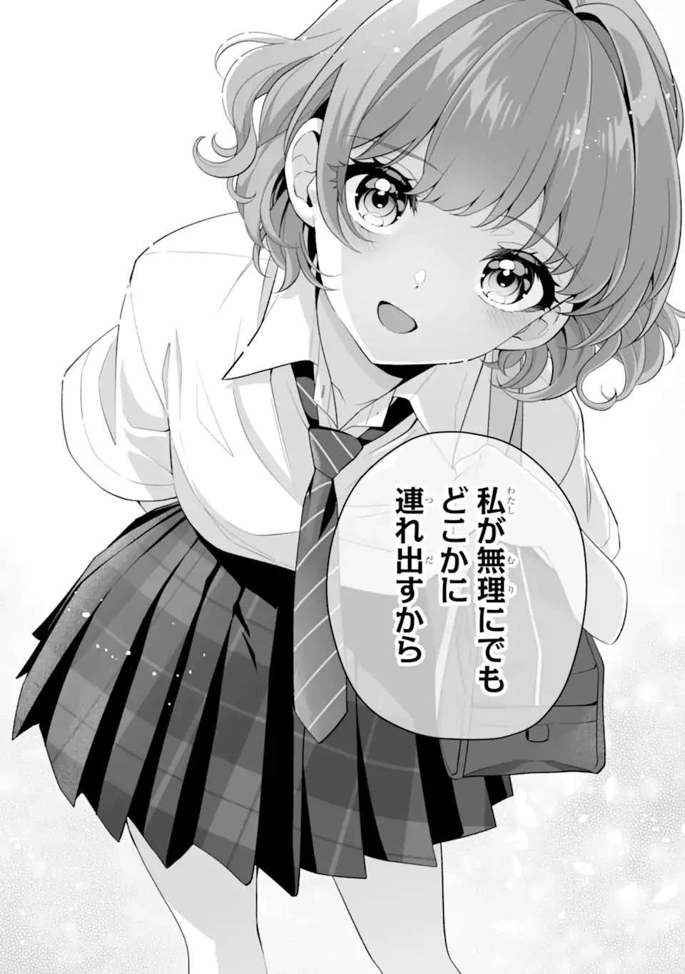 Douka Ore o Houtte Oite Kure: Nazeka Bocchi no Owatta Koukou Seikatsu o Kanojo ga Kaeyou to Shite Kuru - Chapter 33.3 - Page 6
