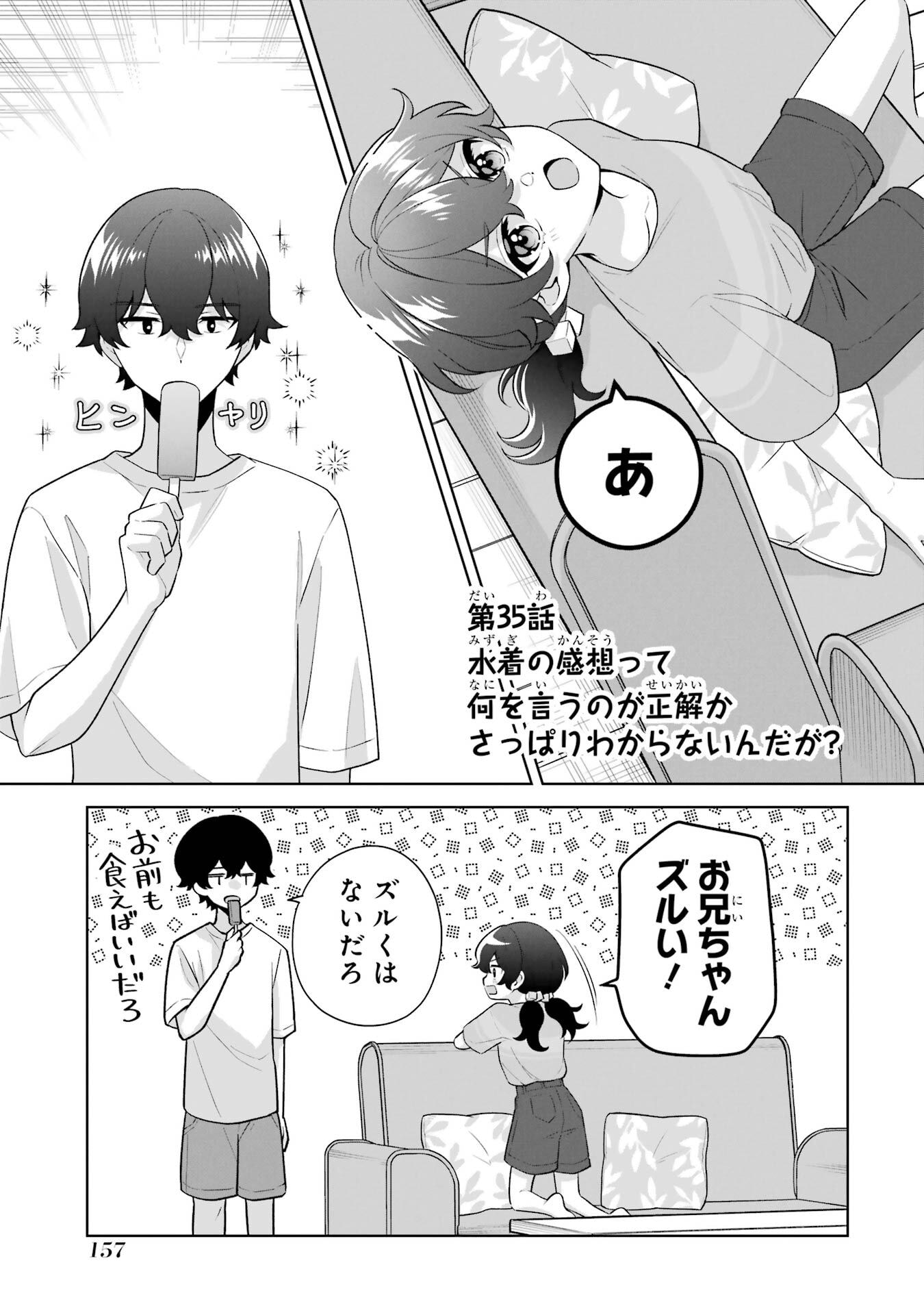 Douka Ore o Houtte Oite Kure: Nazeka Bocchi no Owatta Koukou Seikatsu o Kanojo ga Kaeyou to Shite Kuru - Chapter 35 - Page 1