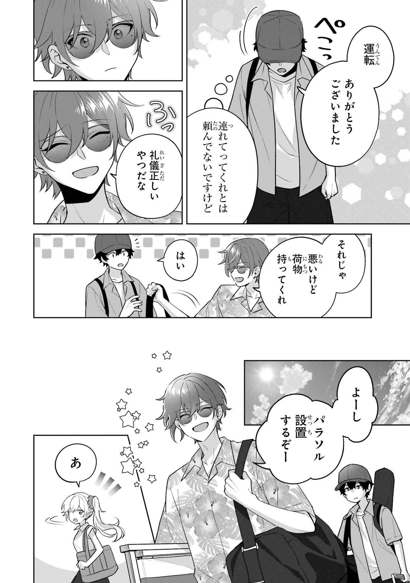 Douka Ore o Houtte Oite Kure: Nazeka Bocchi no Owatta Koukou Seikatsu o Kanojo ga Kaeyou to Shite Kuru - Chapter 35 - Page 18