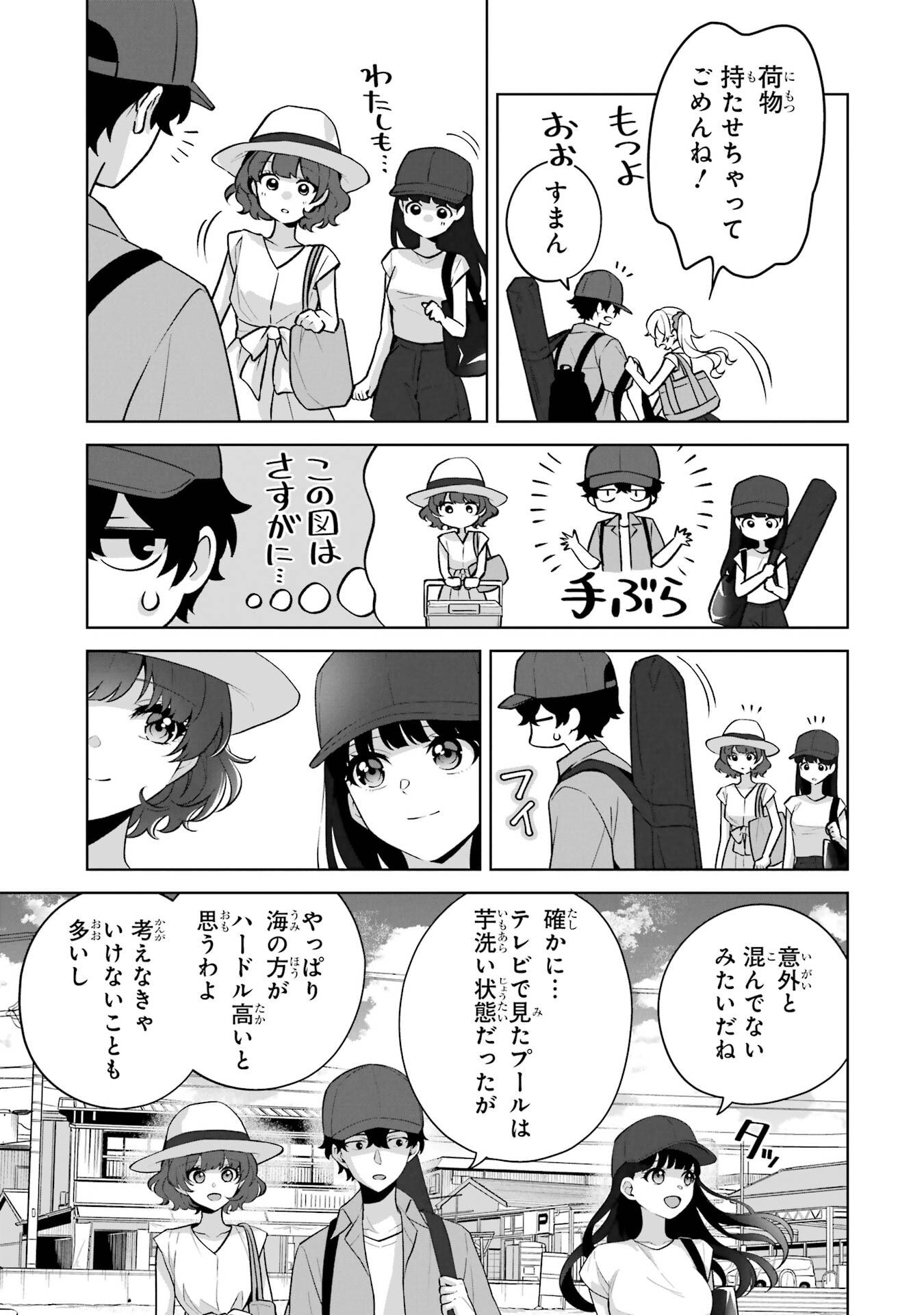 Douka Ore o Houtte Oite Kure: Nazeka Bocchi no Owatta Koukou Seikatsu o Kanojo ga Kaeyou to Shite Kuru - Chapter 35 - Page 19