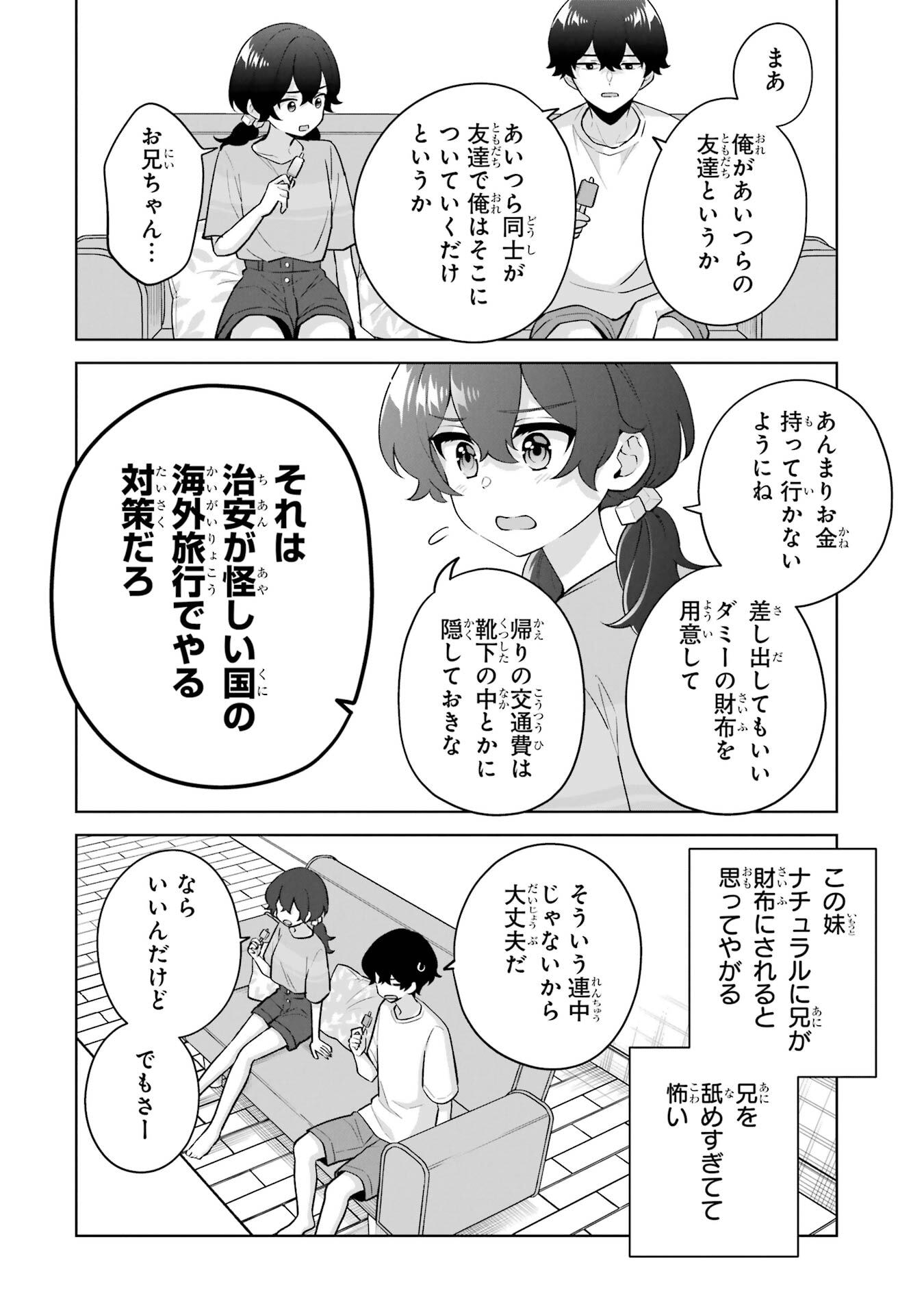 Douka Ore o Houtte Oite Kure: Nazeka Bocchi no Owatta Koukou Seikatsu o Kanojo ga Kaeyou to Shite Kuru - Chapter 35 - Page 8