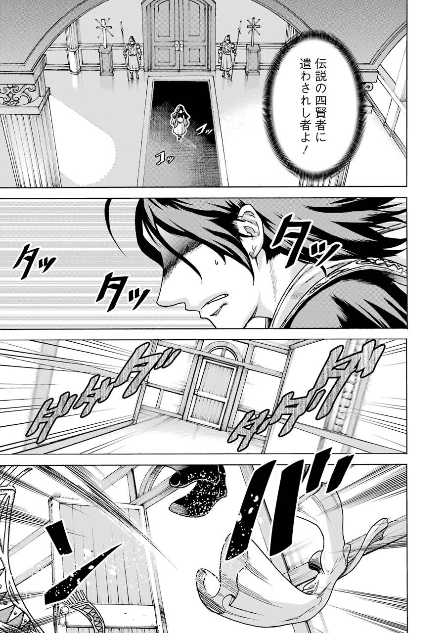 Doukoku no Majutsushi - Chapter 1 - Page 11