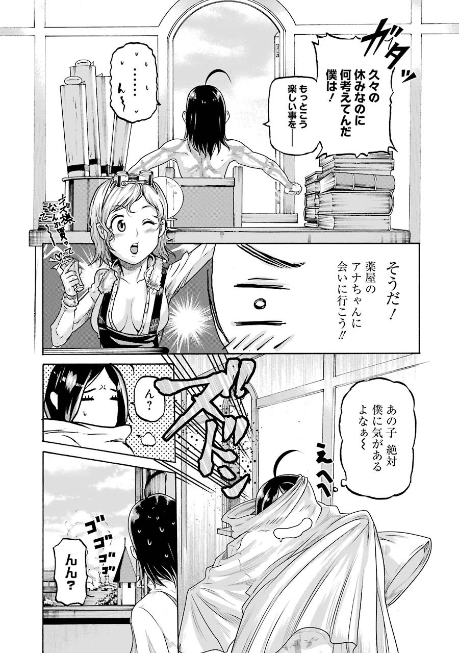 Doukoku no Majutsushi - Chapter 1 - Page 15